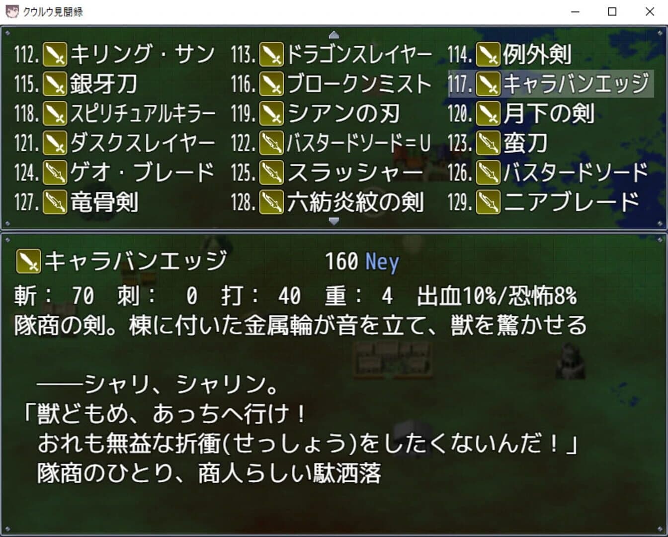 Kuuruu Kenmonroku screenshot 5