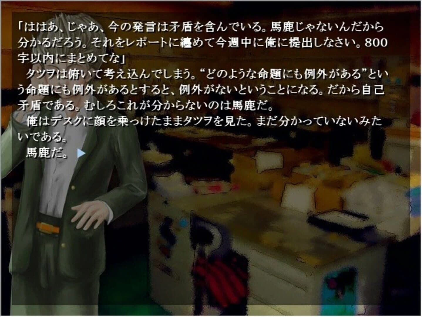 Kyojin-tachi screenshot 1