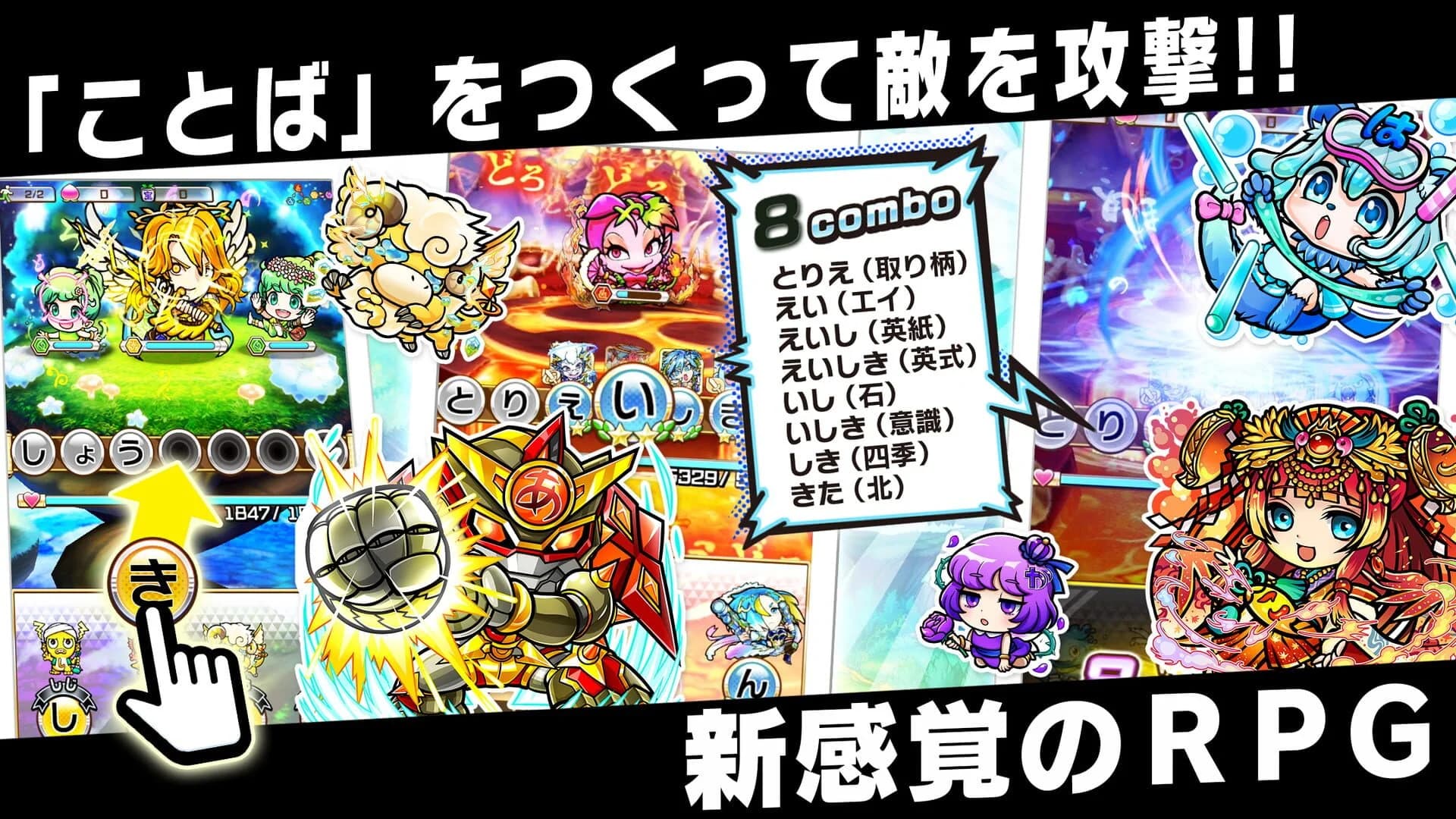 Kyoutou Kotoba RPG: Kotodaman screenshot 3