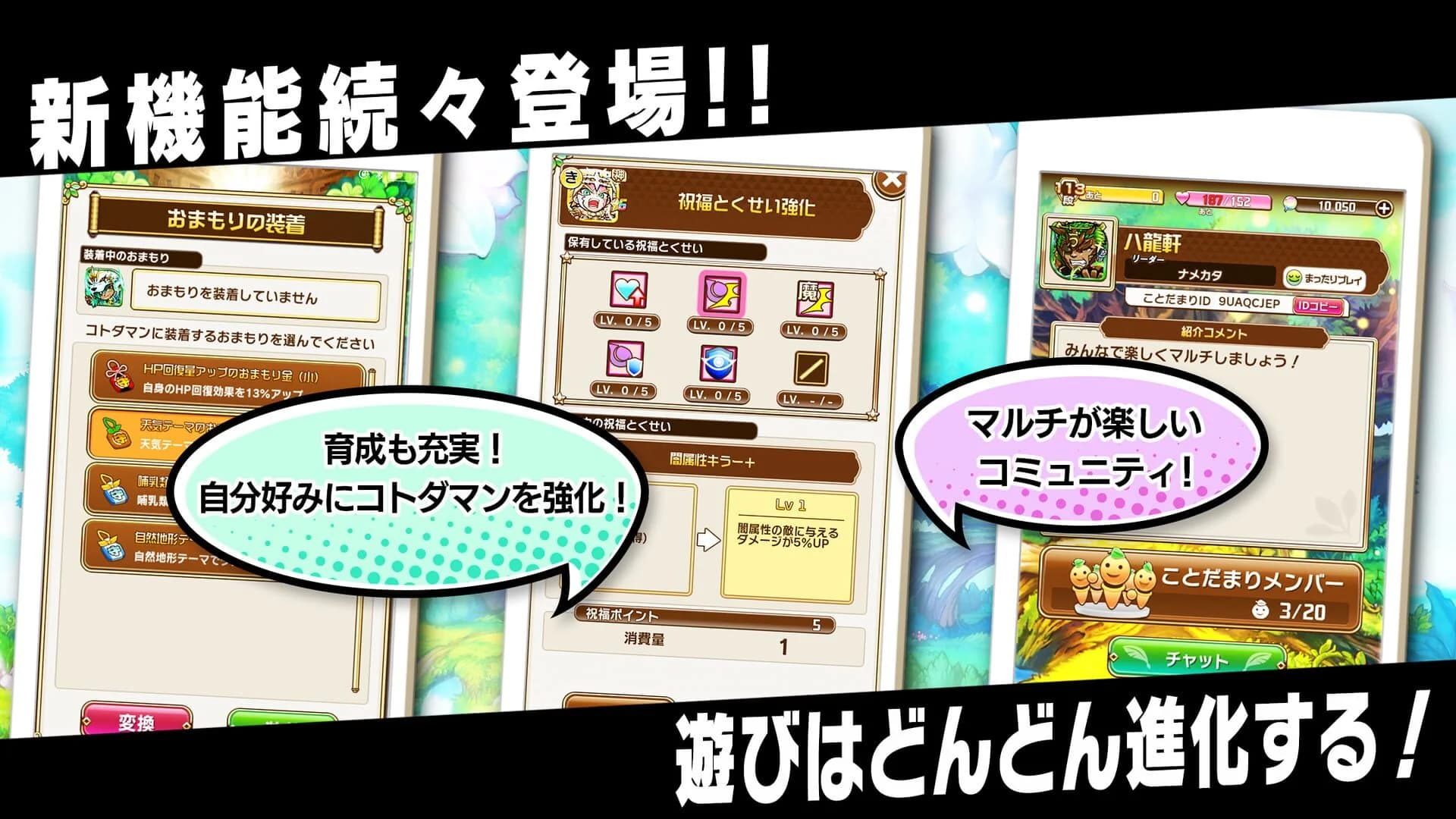 Kyoutou Kotoba RPG: Kotodaman screenshot 4
