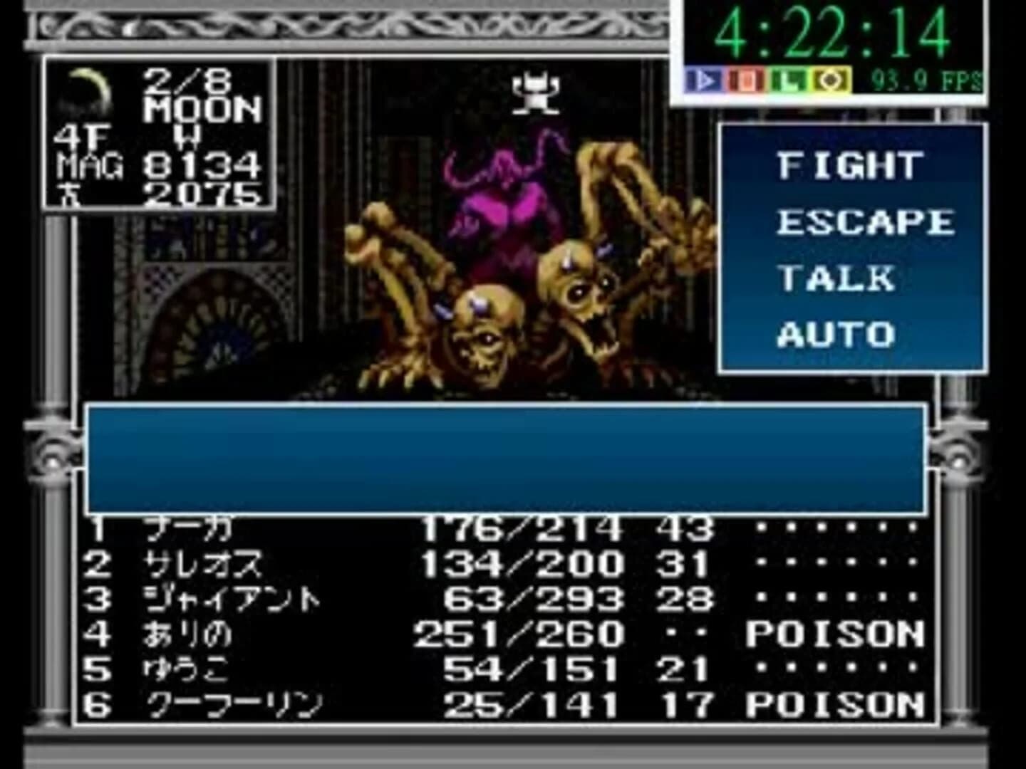 Kyuuyaku Megami Tensei screenshot 3