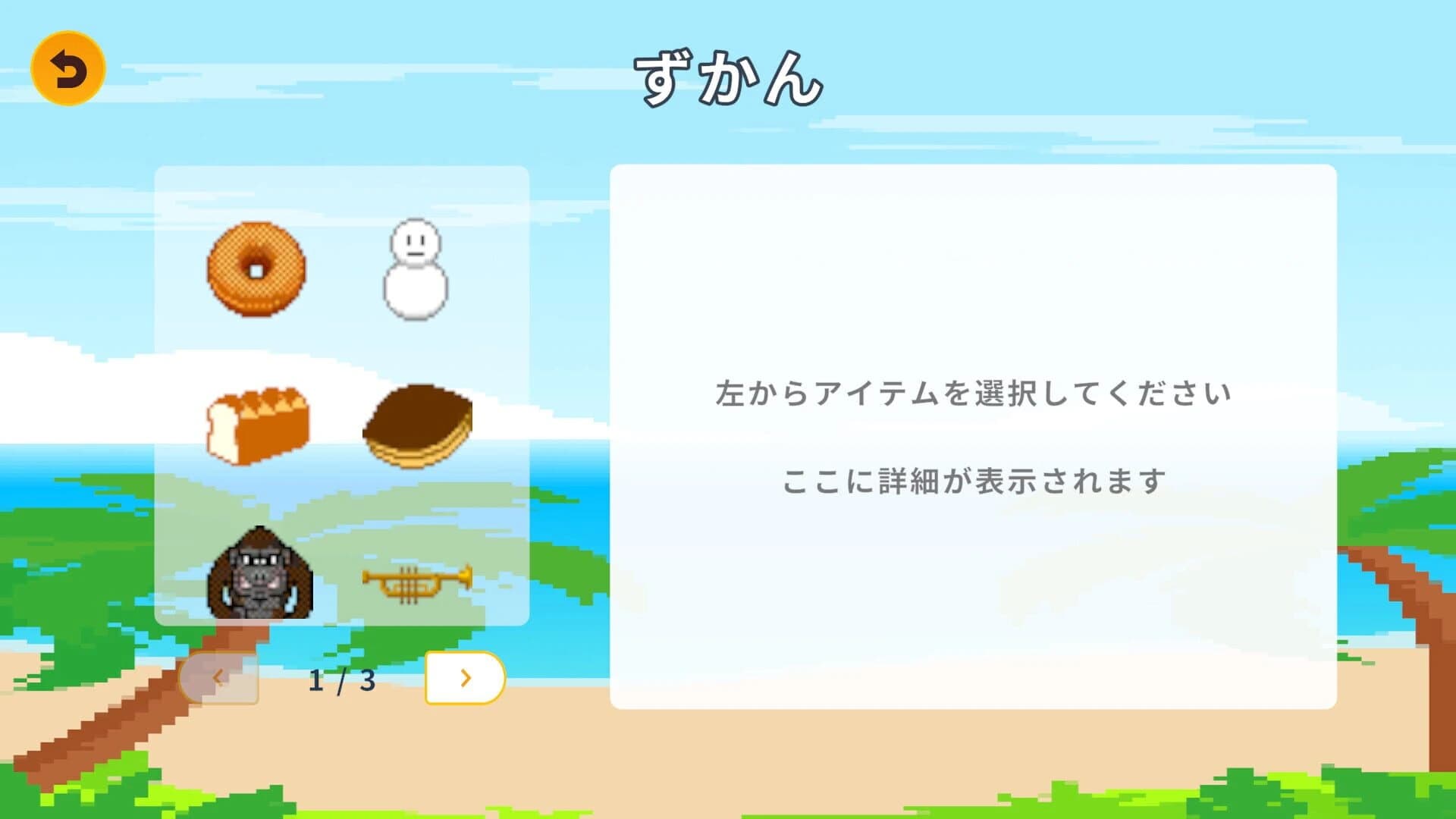 Laby to Panel de Shiritori screenshot 4