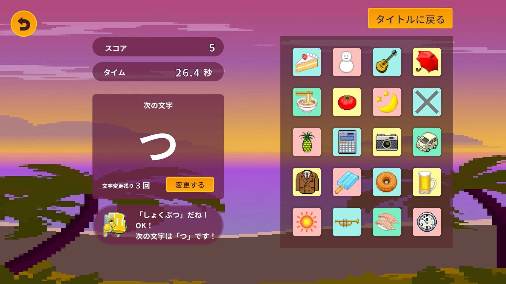 Laby to Panel de Shiritori screenshot 3