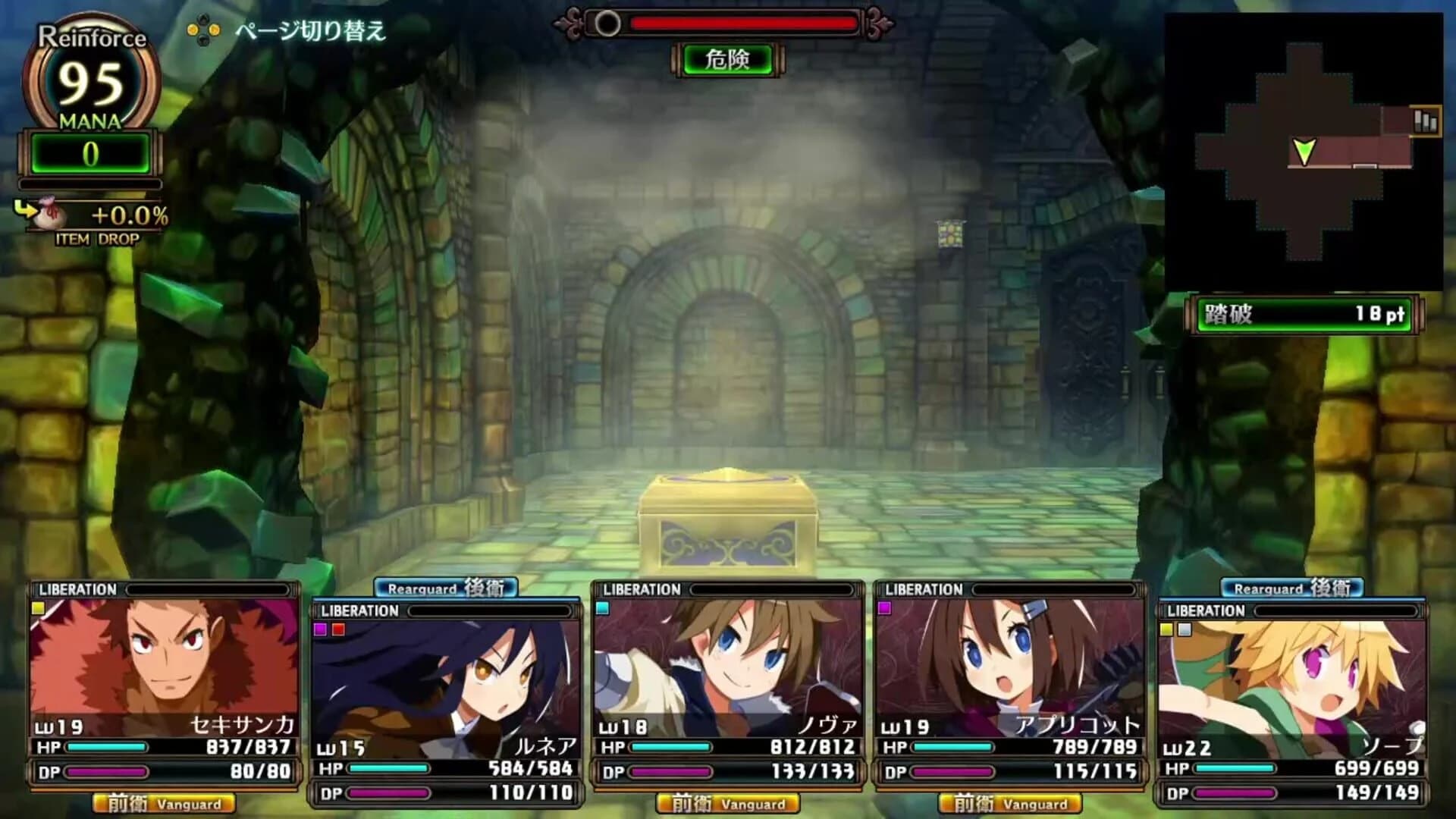 Labyrinth of Galleria: The Moon Society screenshot 4