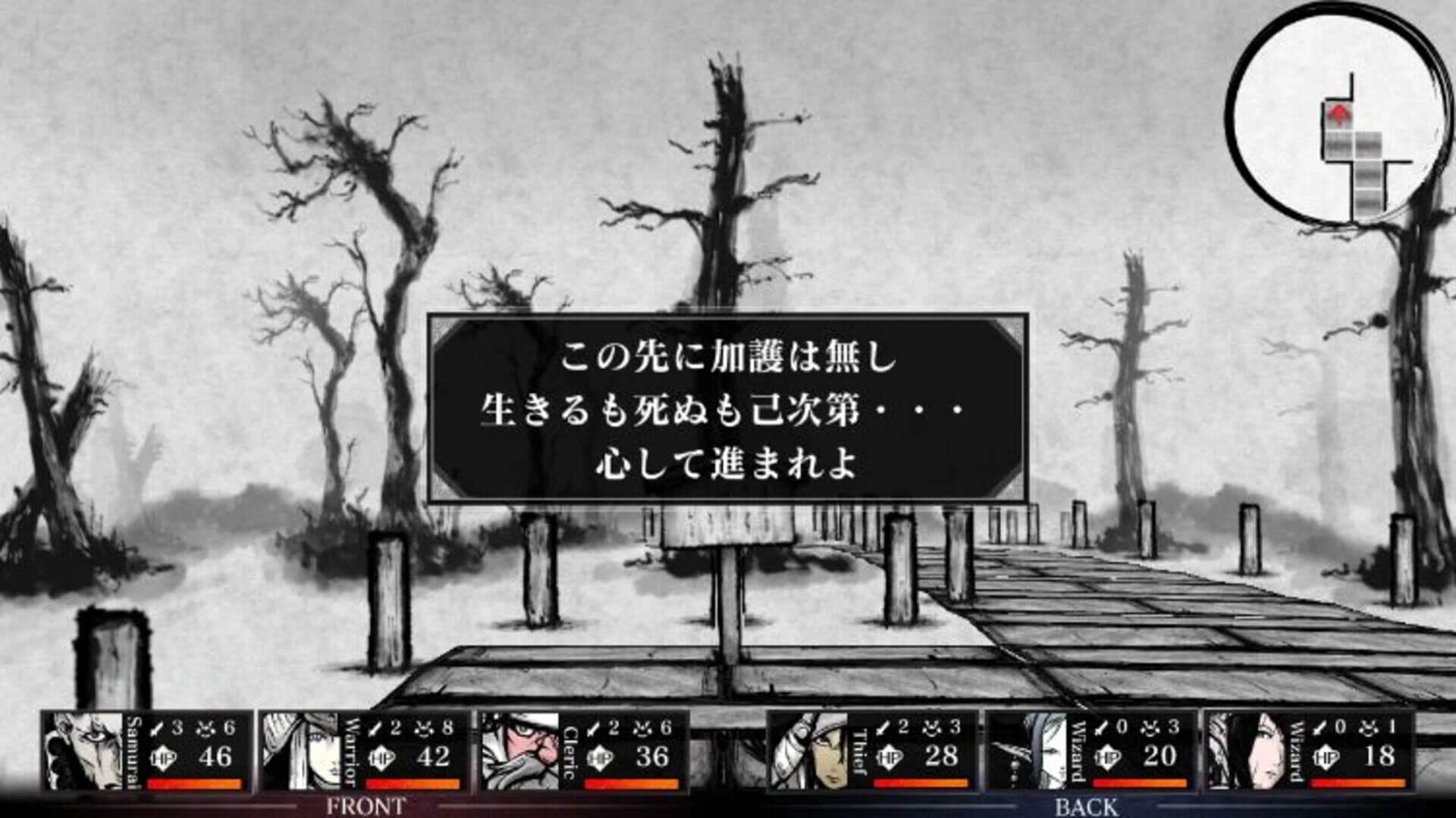 Labyrinth of Zangetsu screenshot 1