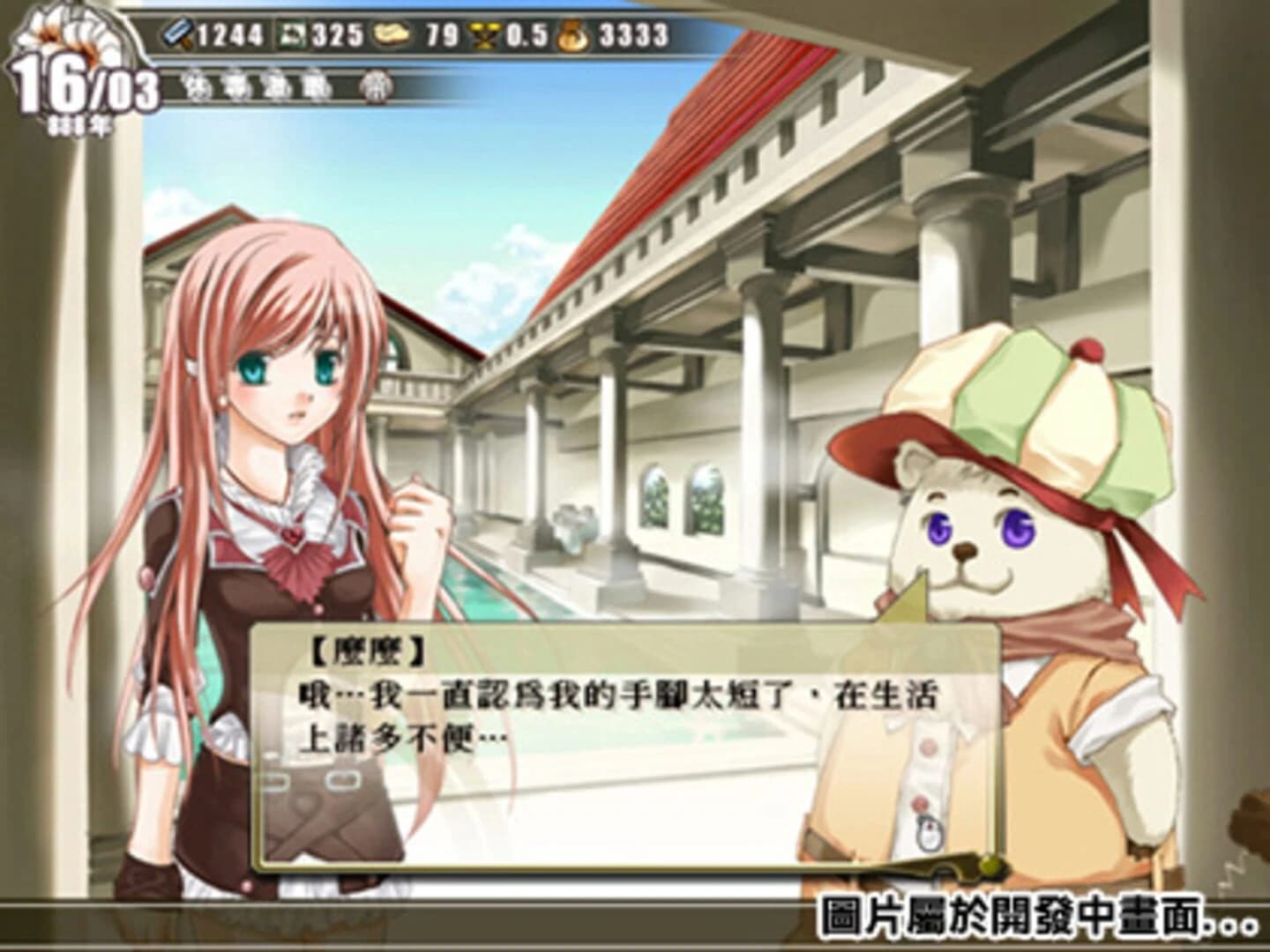 Lair Land Story screenshot 5