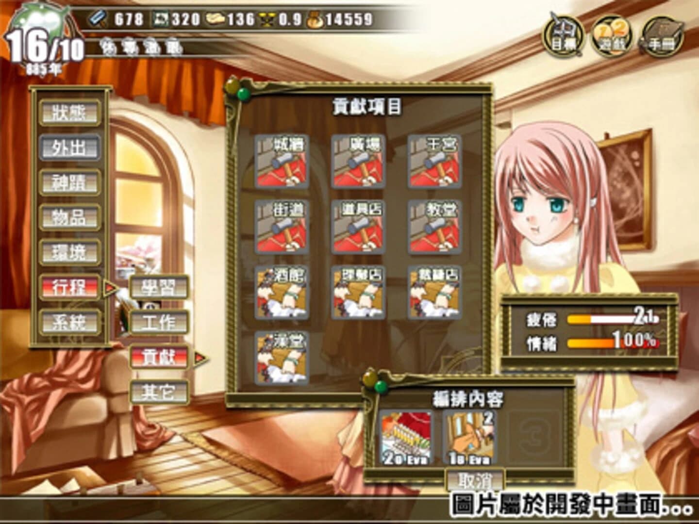 Lair Land Story screenshot 2