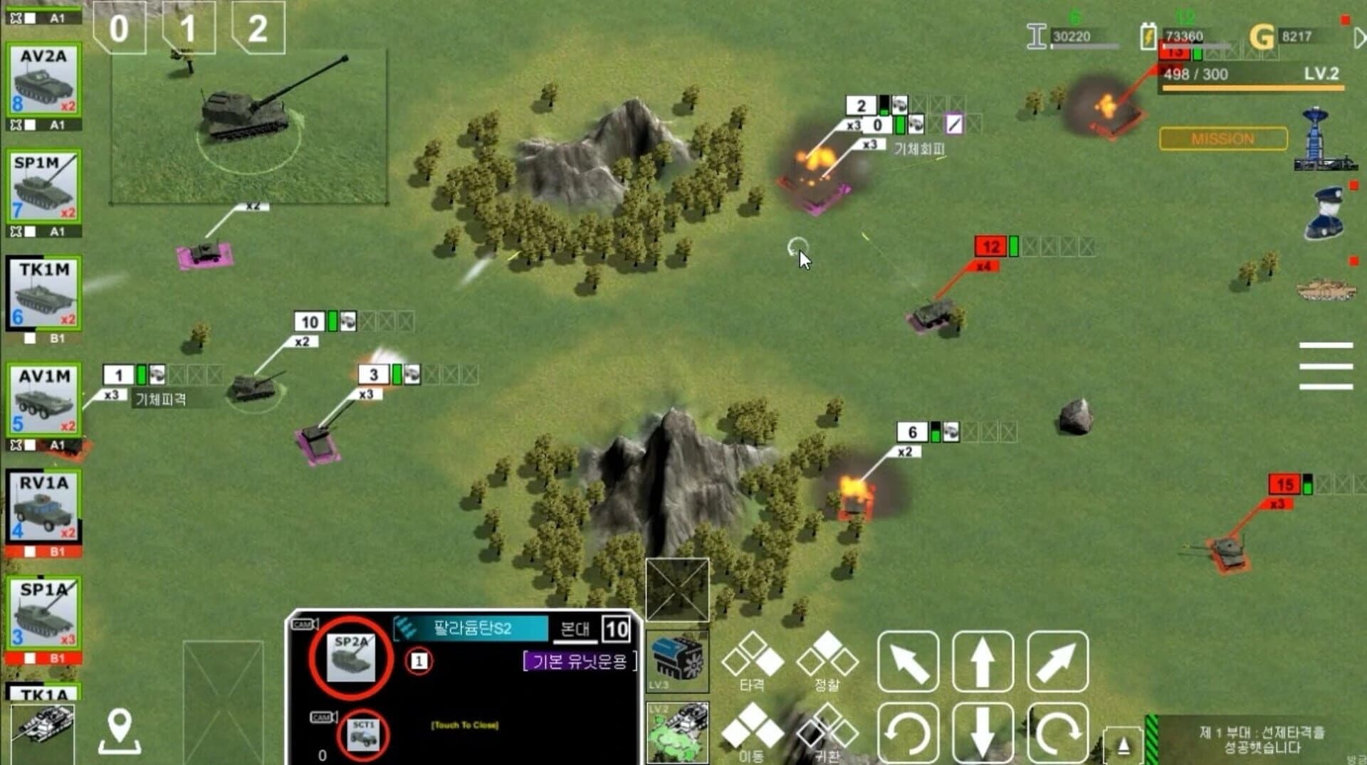 LandCombat: Ren screenshot 4