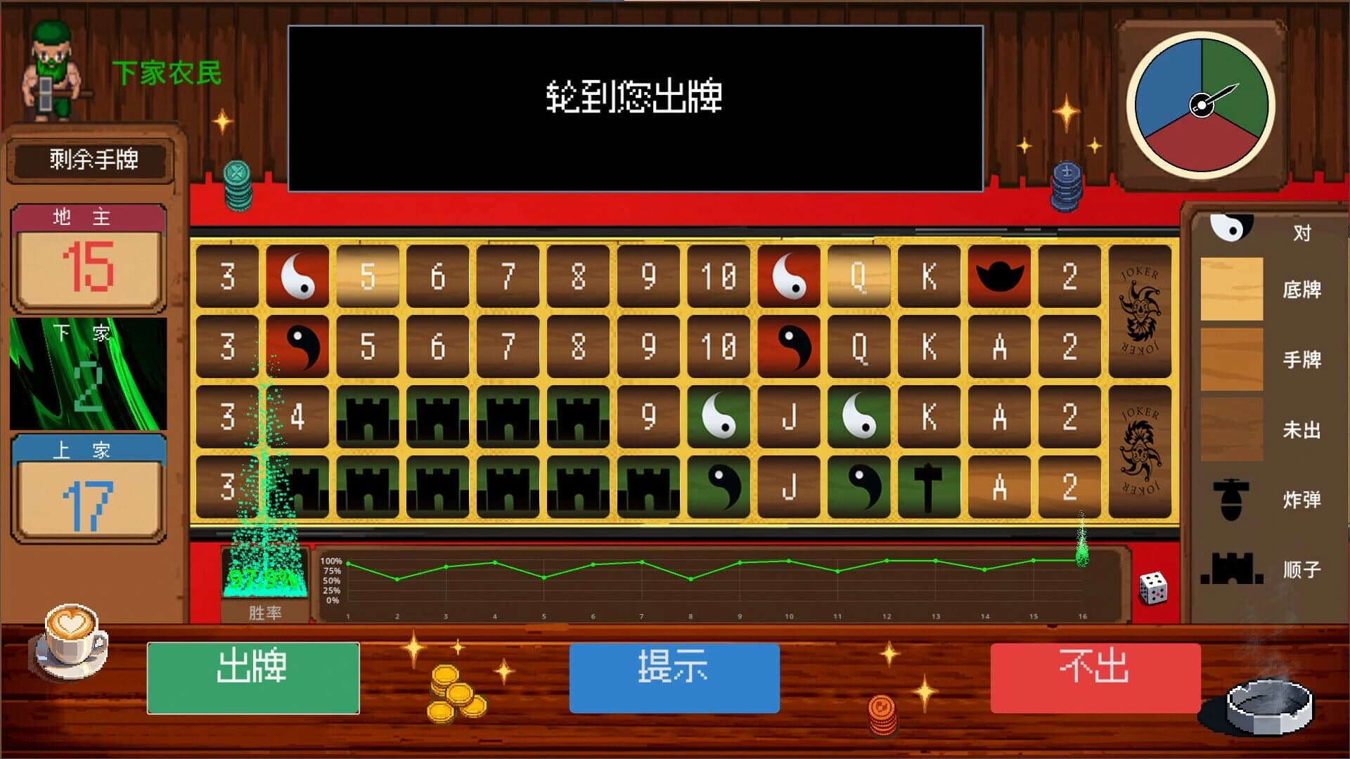 Landlord screenshot 2