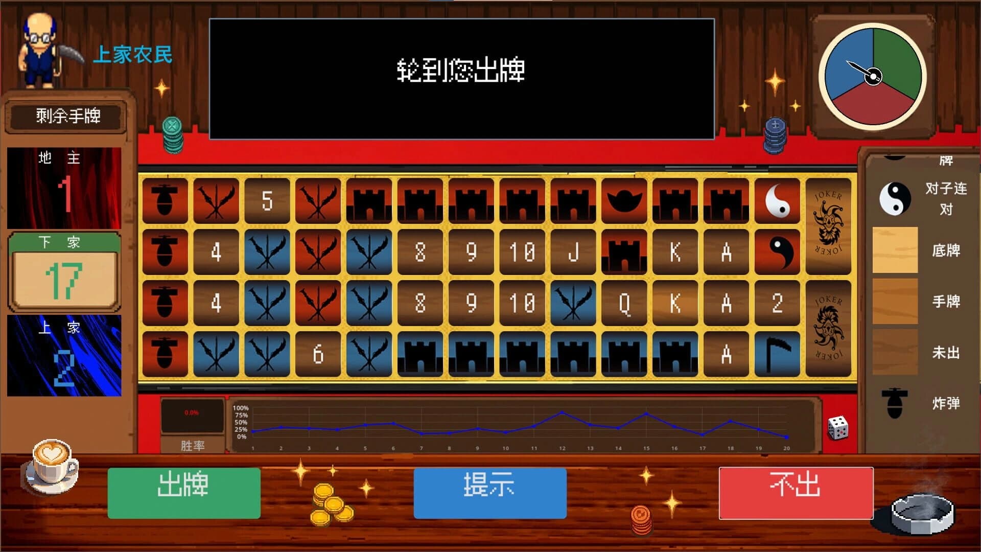 Landlord screenshot 5