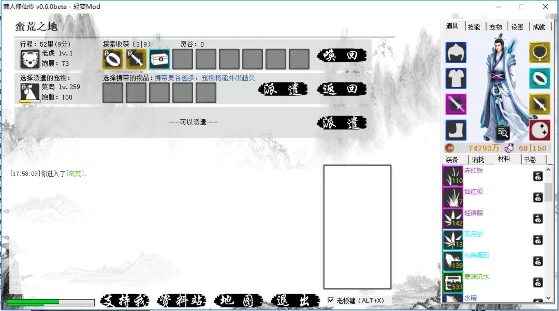 Lǎnrén Xiūxiān Zhuàn screenshot 3