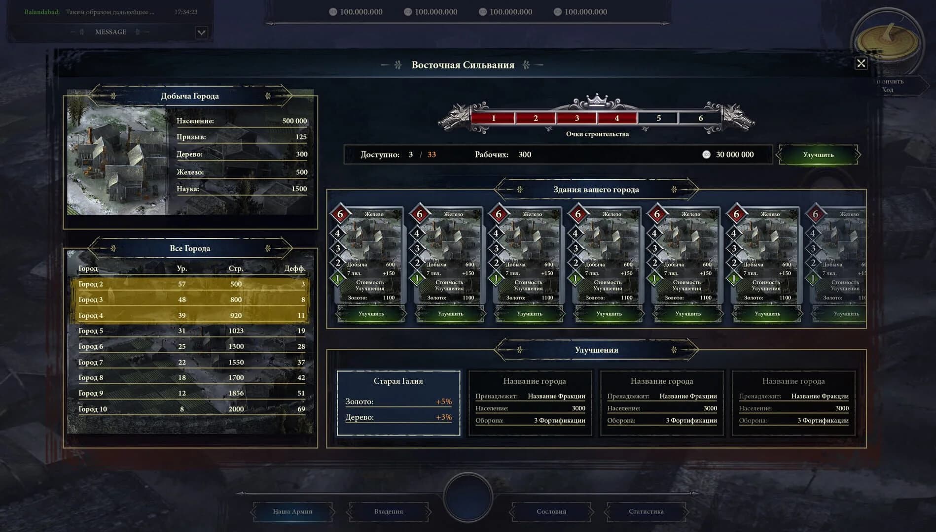 Last Day of Rome screenshot 1