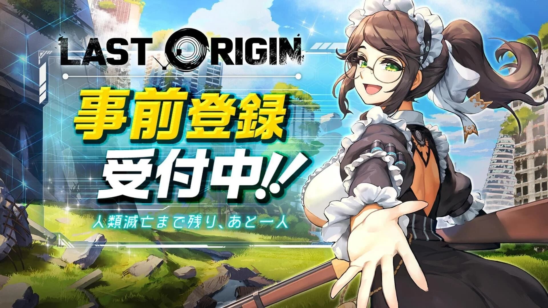 Last Origin screenshot 1