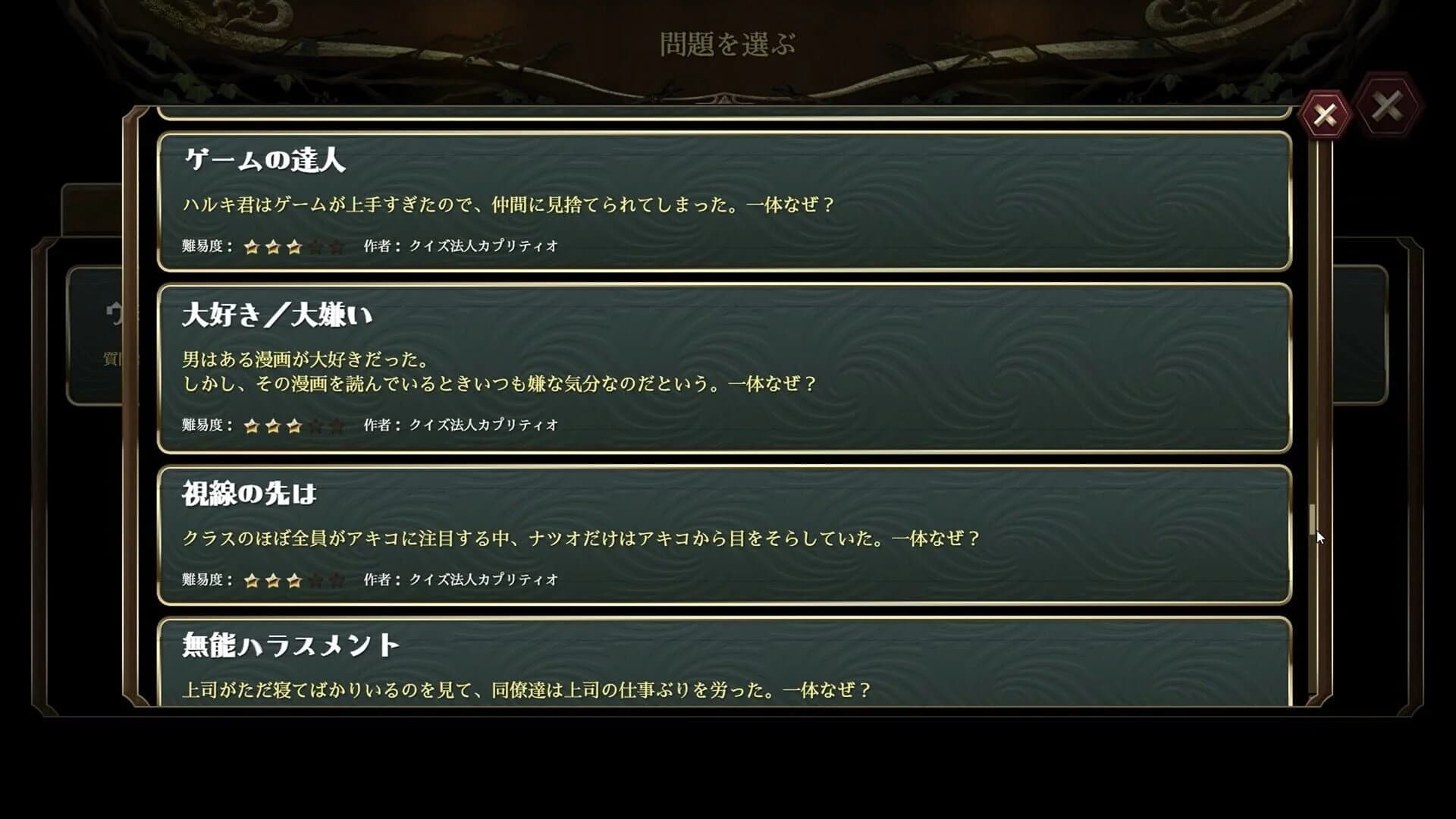 Lateral Thinking Together screenshot 1