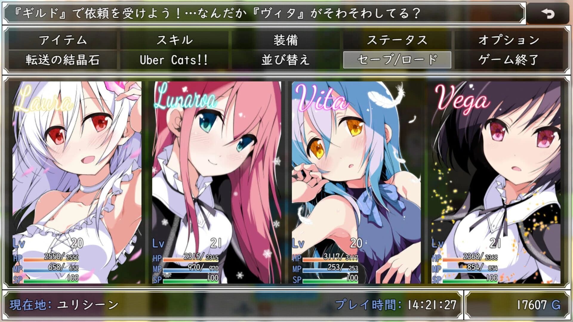 Laura of Reigetsu screenshot 5