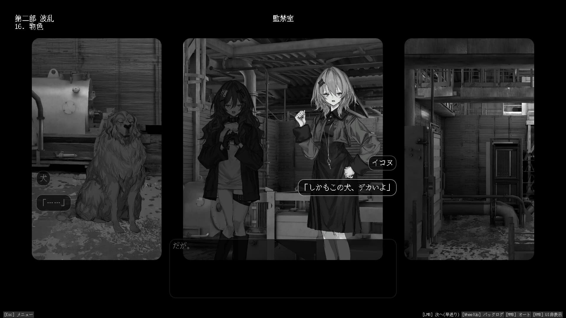 Lavender Quartz Kyoukai Hyoudou screenshot 5