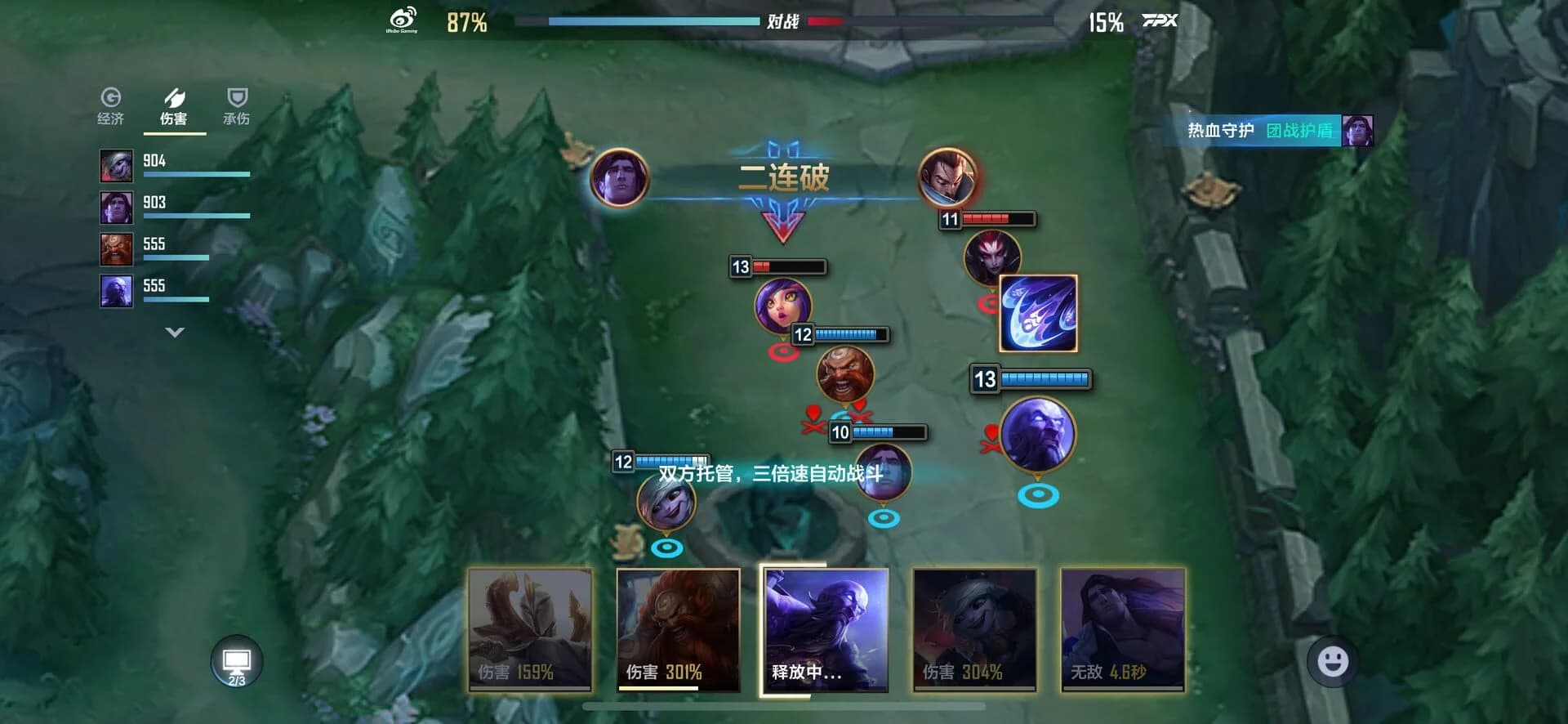 League of Legends: Esports Manager screenshot 10