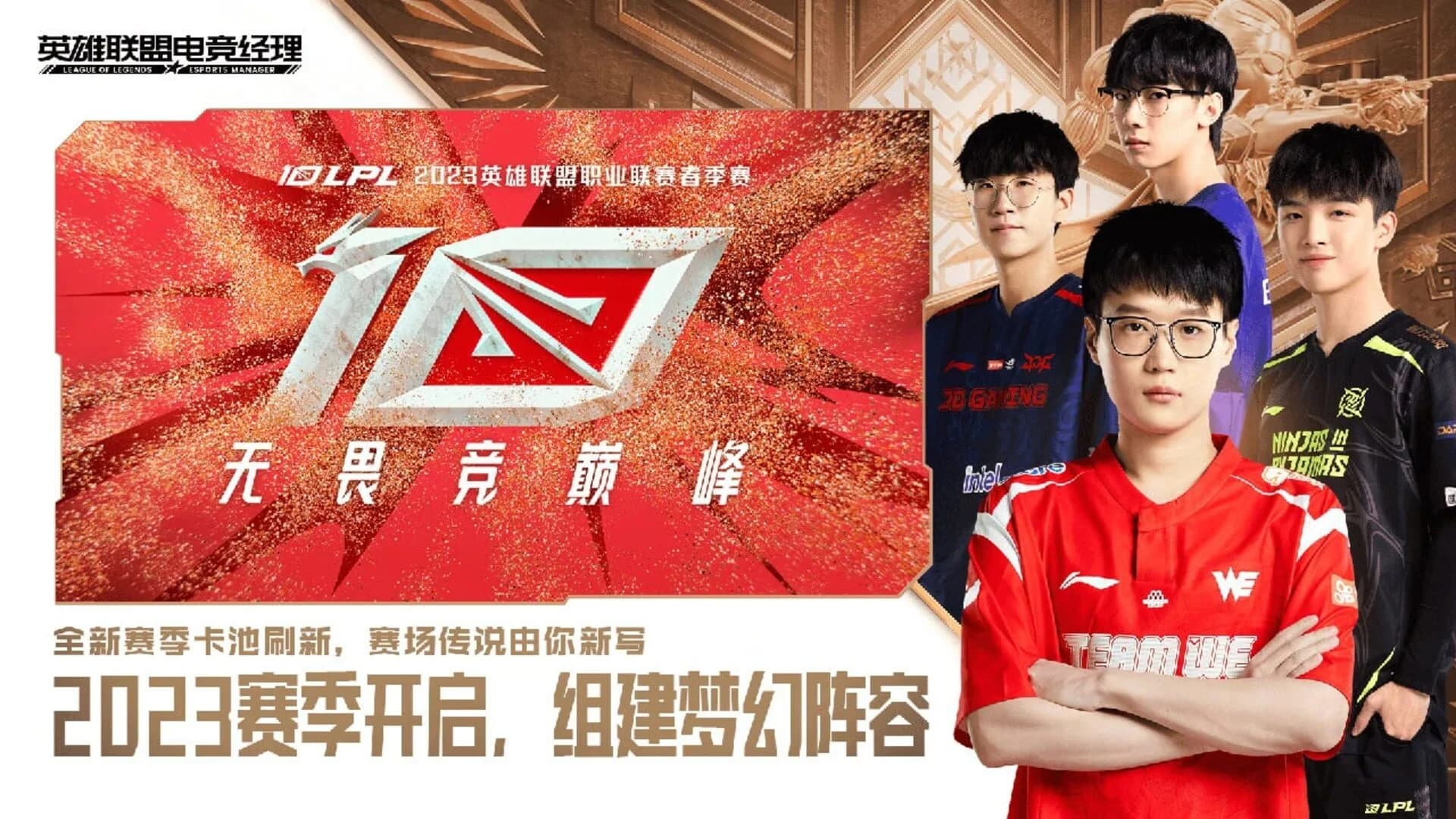 League of Legends: Esports Manager screenshot 2