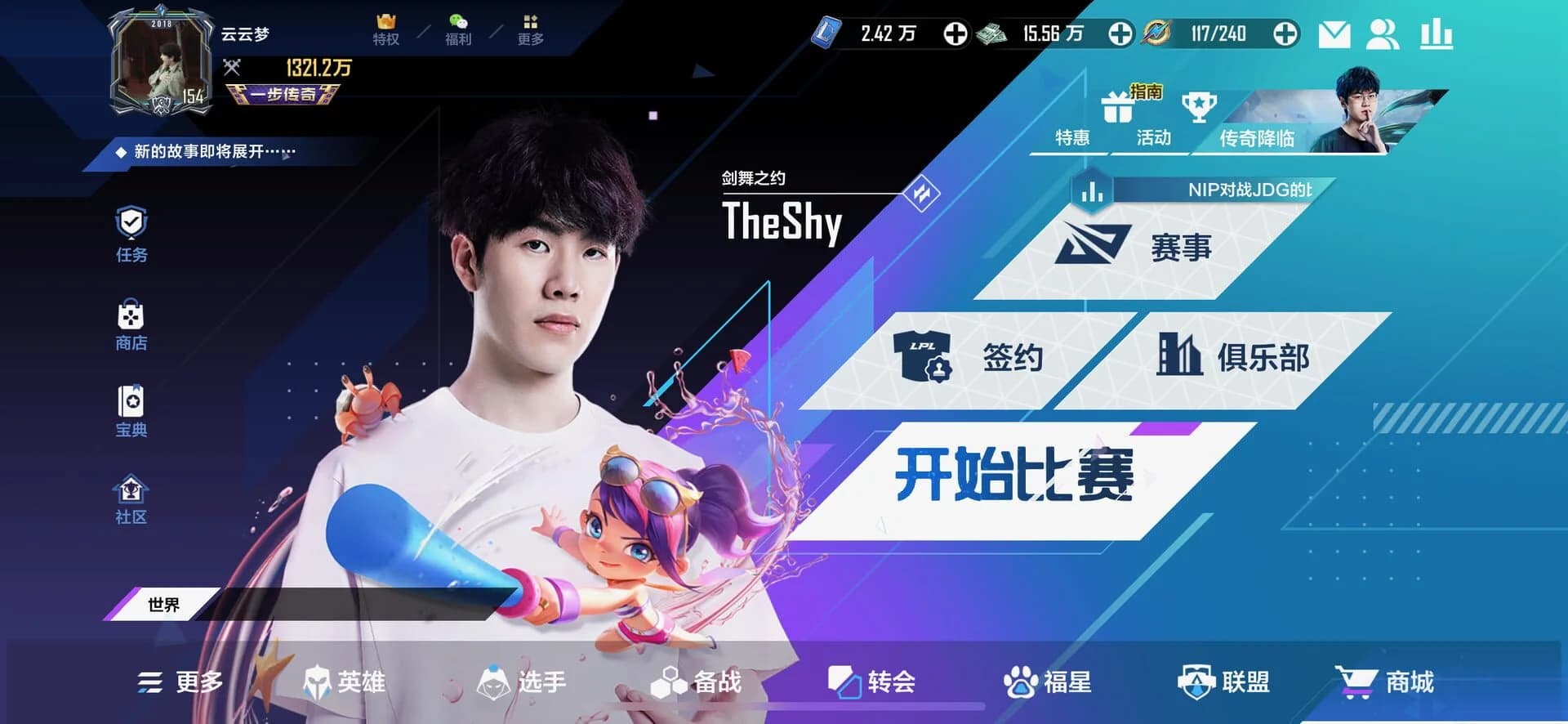 League of Legends: Esports Manager screenshot 8