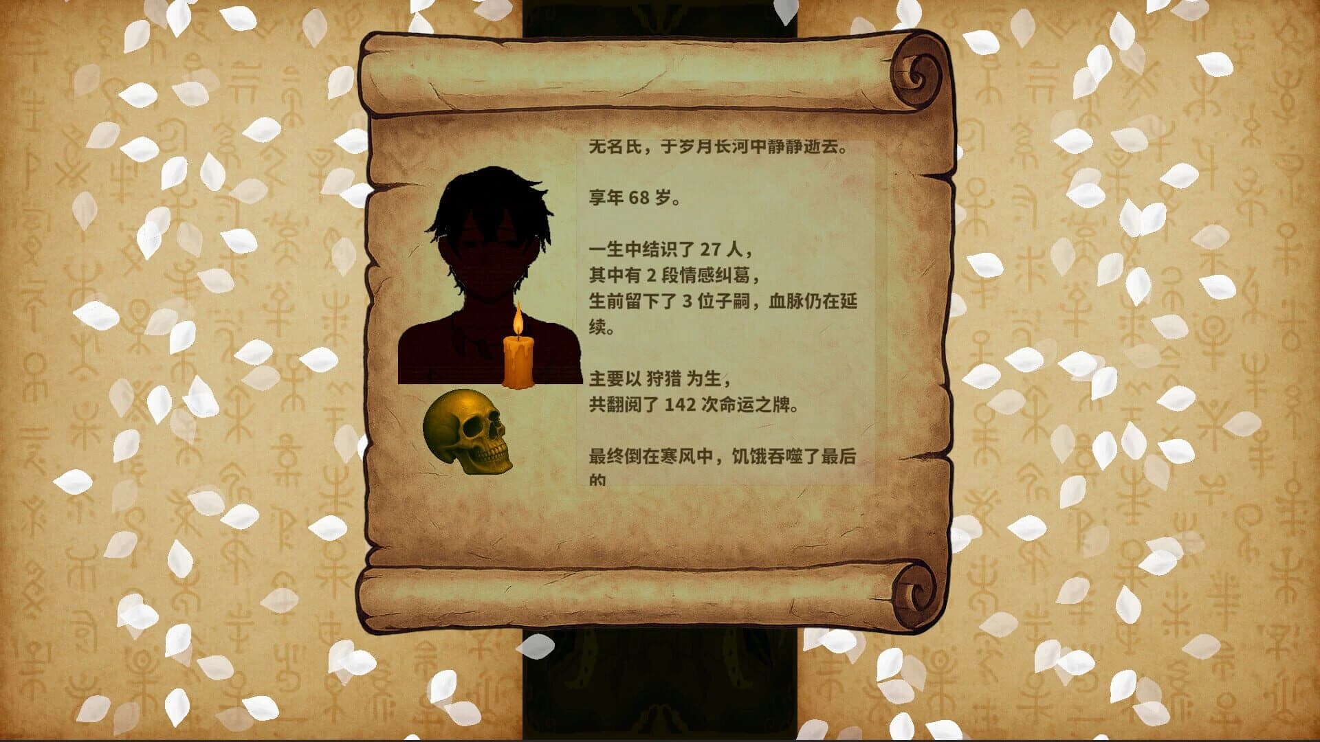Legacy of Ancestors screenshot 3