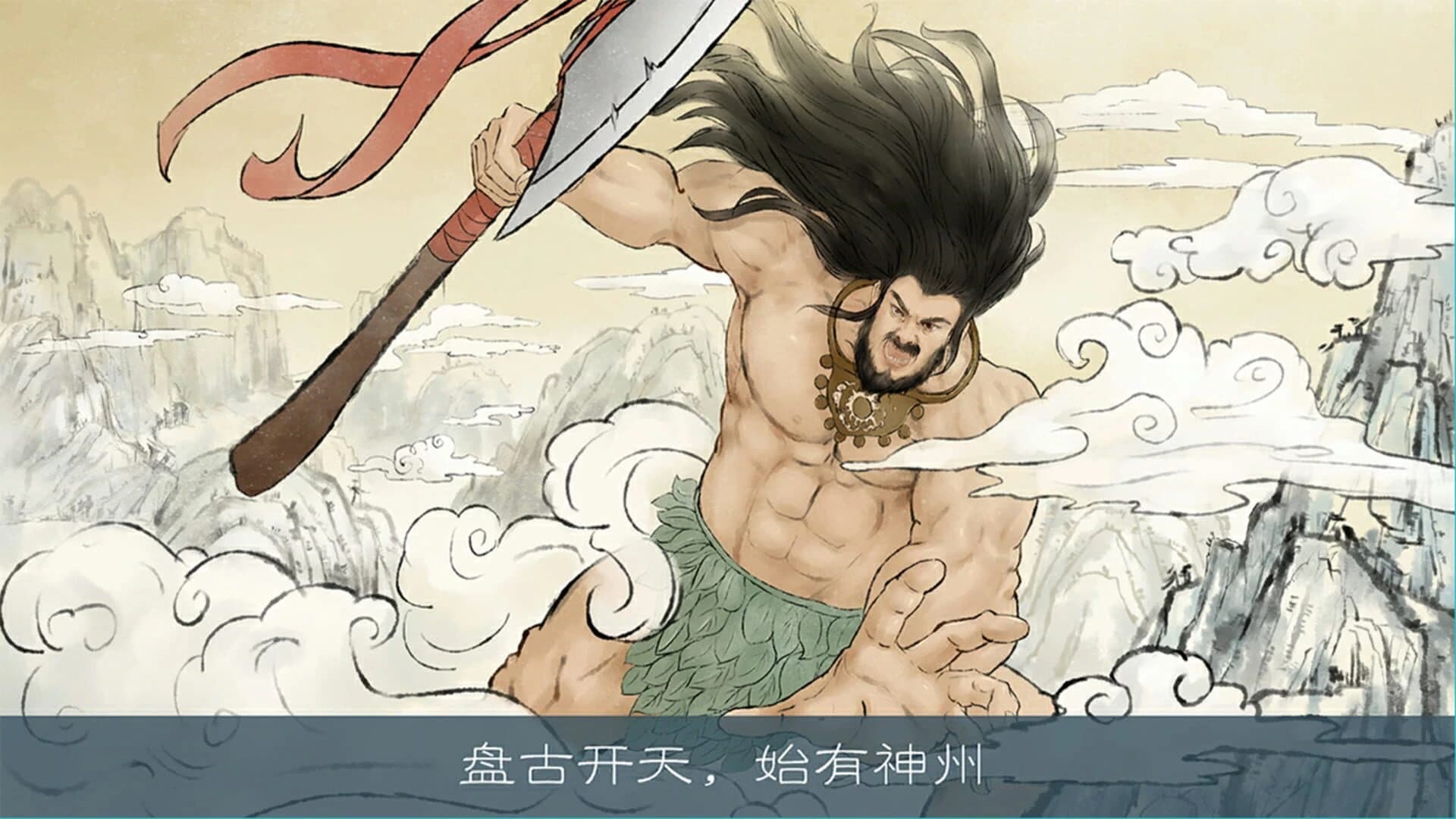 Legacy of YanHuang screenshot 2