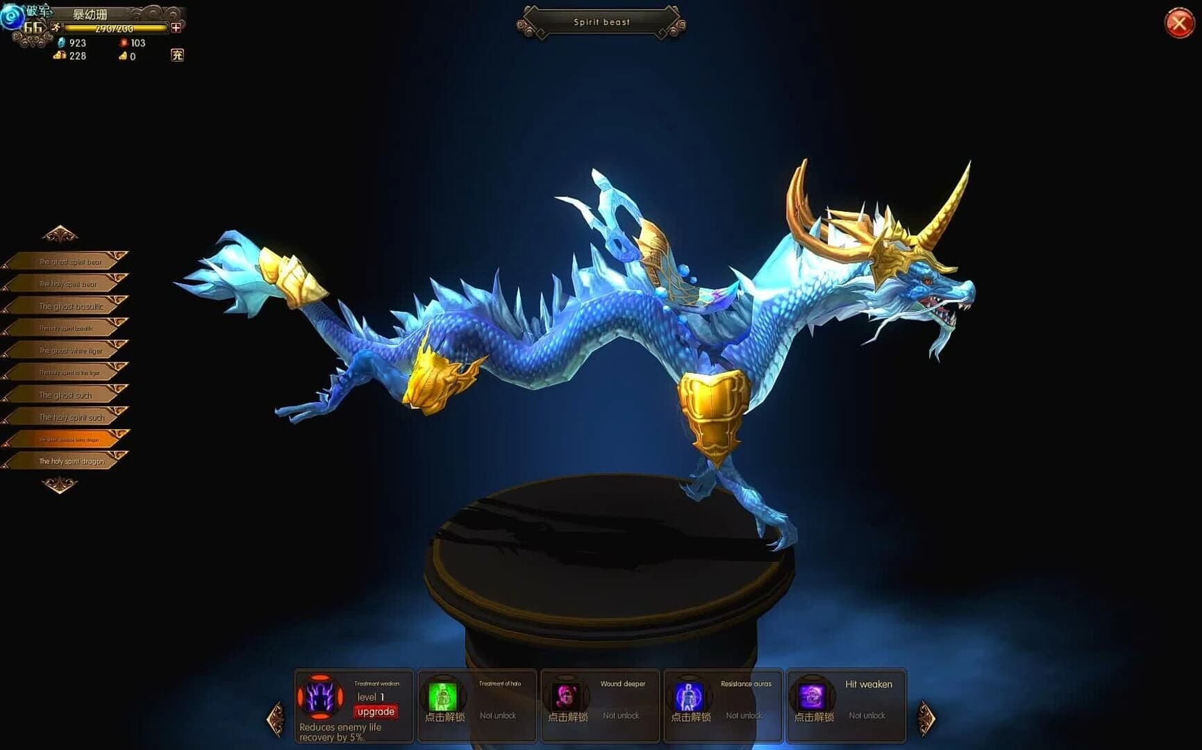 Legend Knight screenshot 5