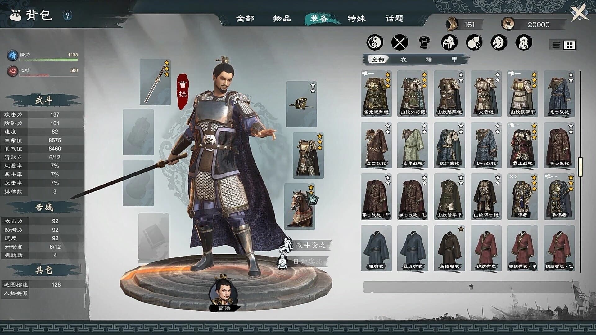 Legend of Heroes: Three Kingdoms screenshot 3
