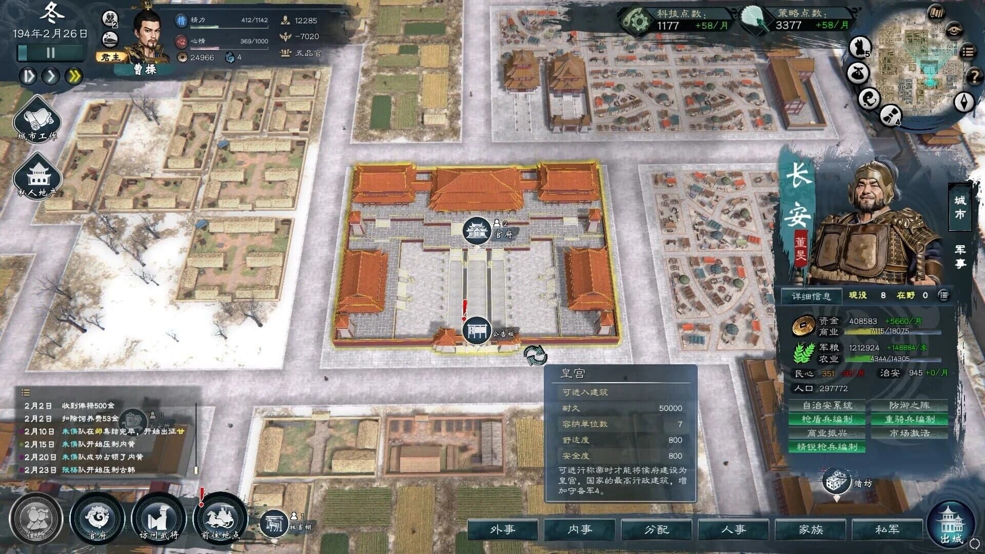 Legend of Heroes: Three Kingdoms screenshot 2