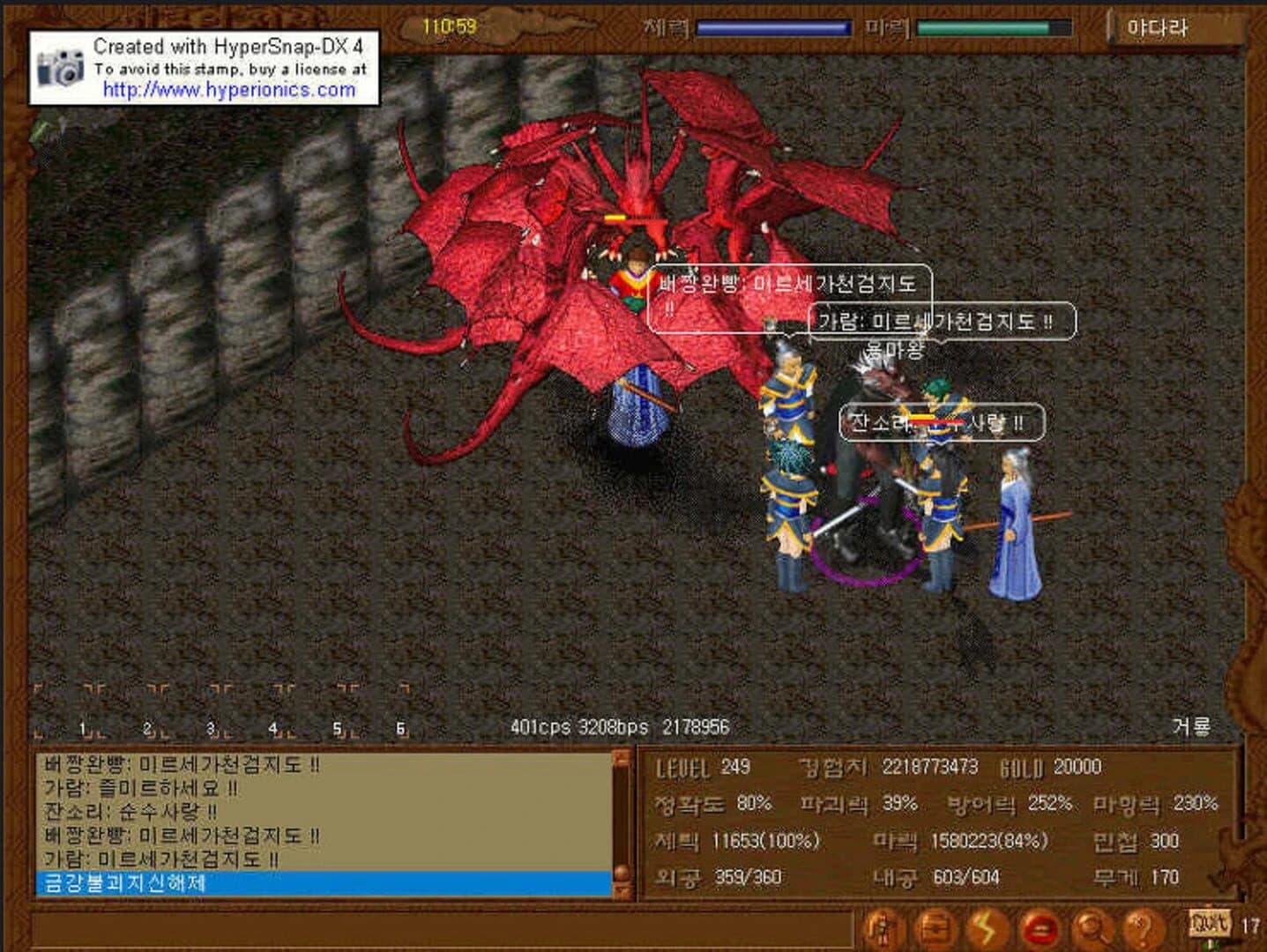 Legend of Mir screenshot 3