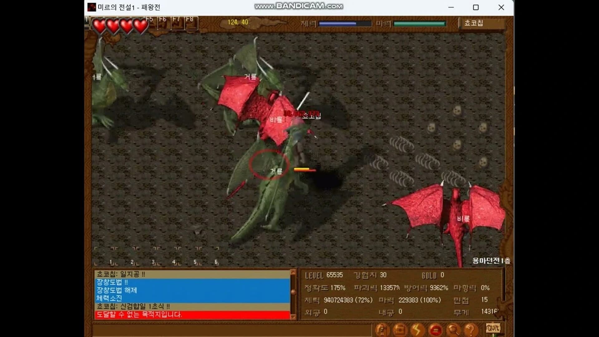 Legend of Mir screenshot 2