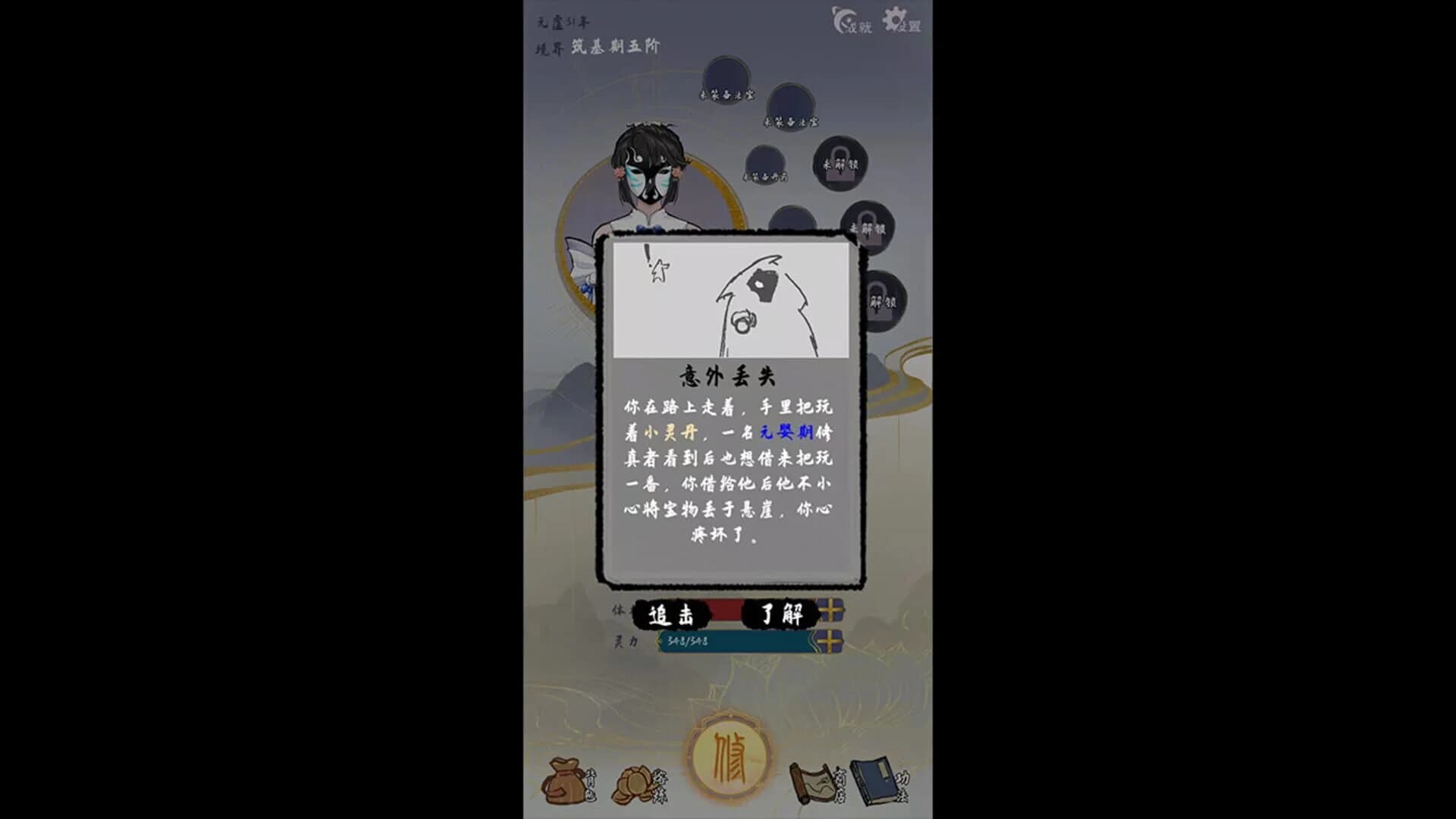 Legend of Taigong screenshot 1