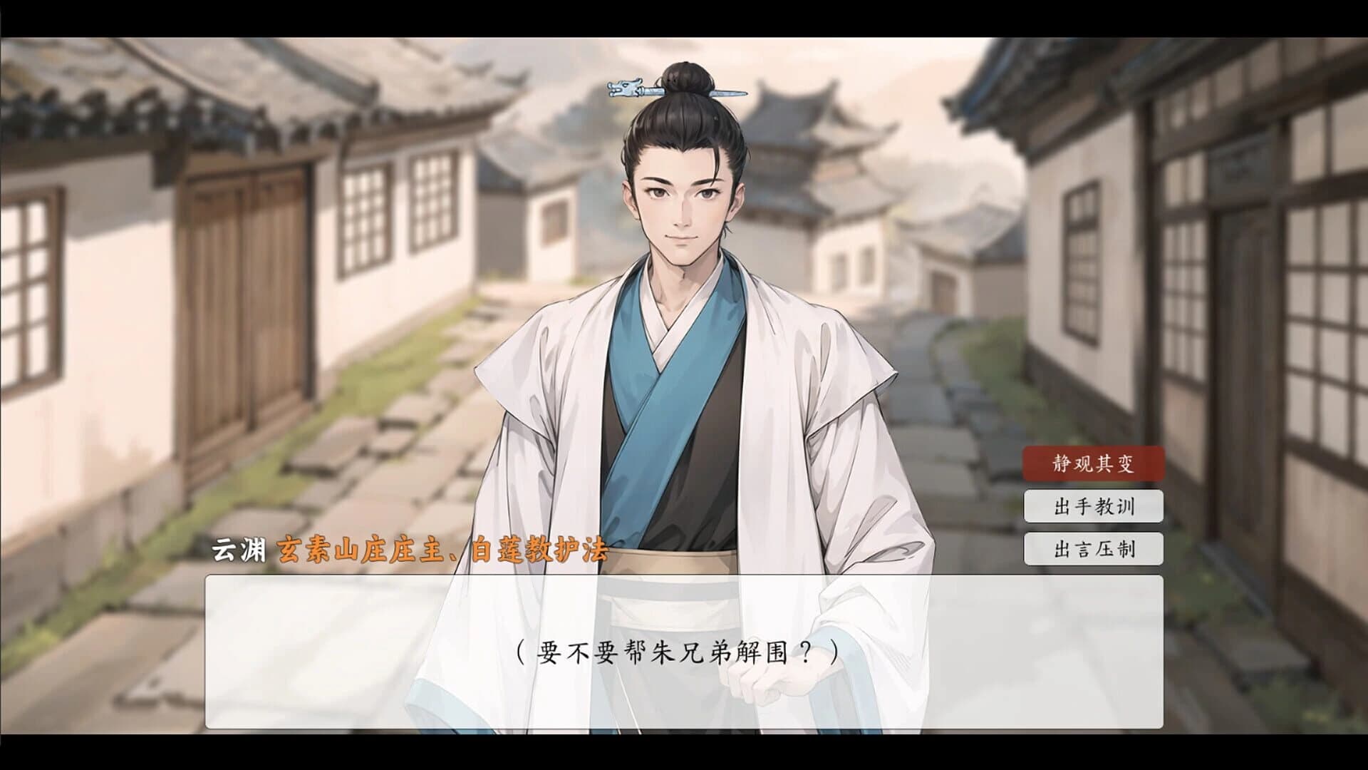 Legend of the Sword: Hongwu Age screenshot 1