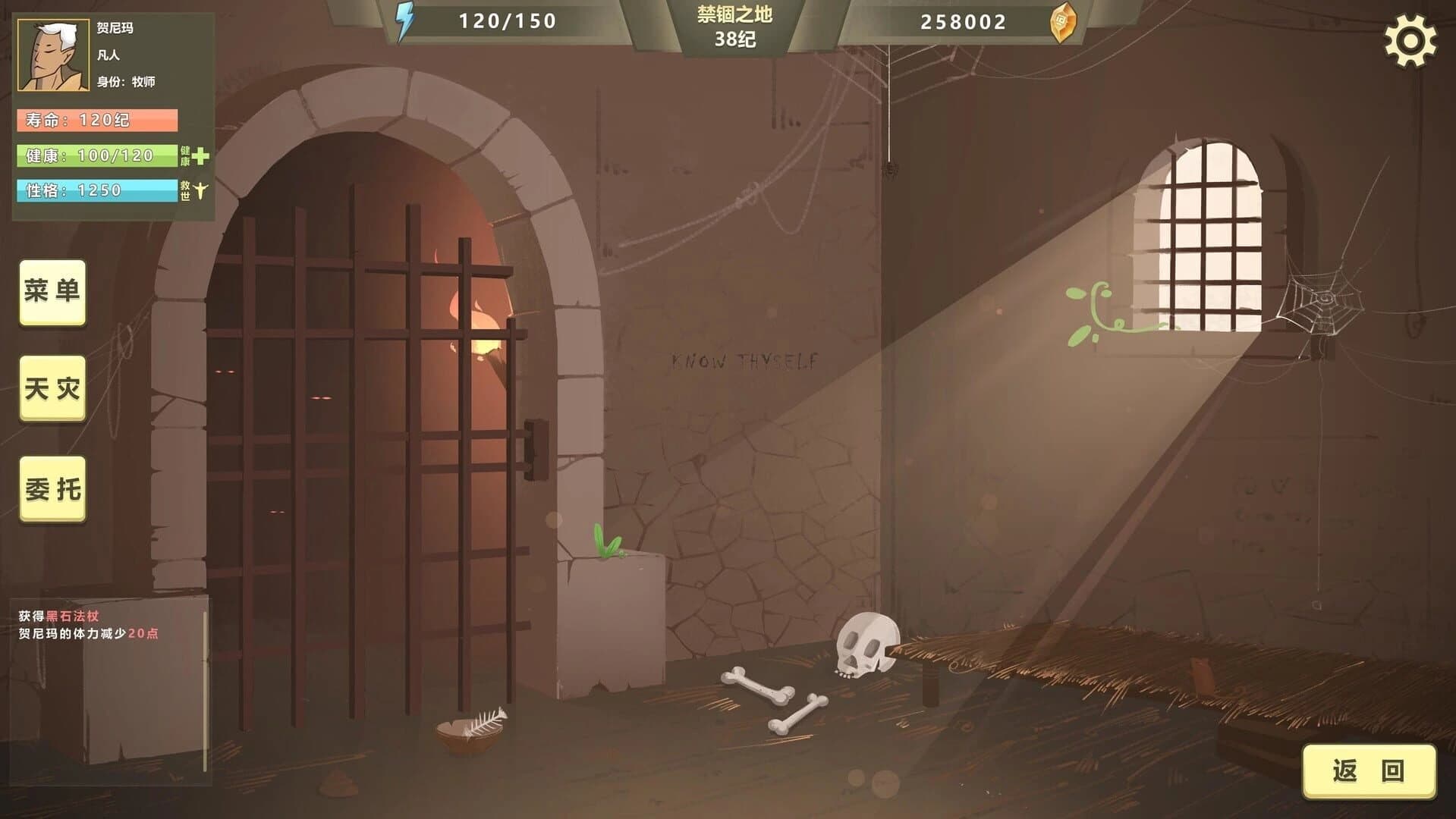 Legend of the wizard screenshot 3