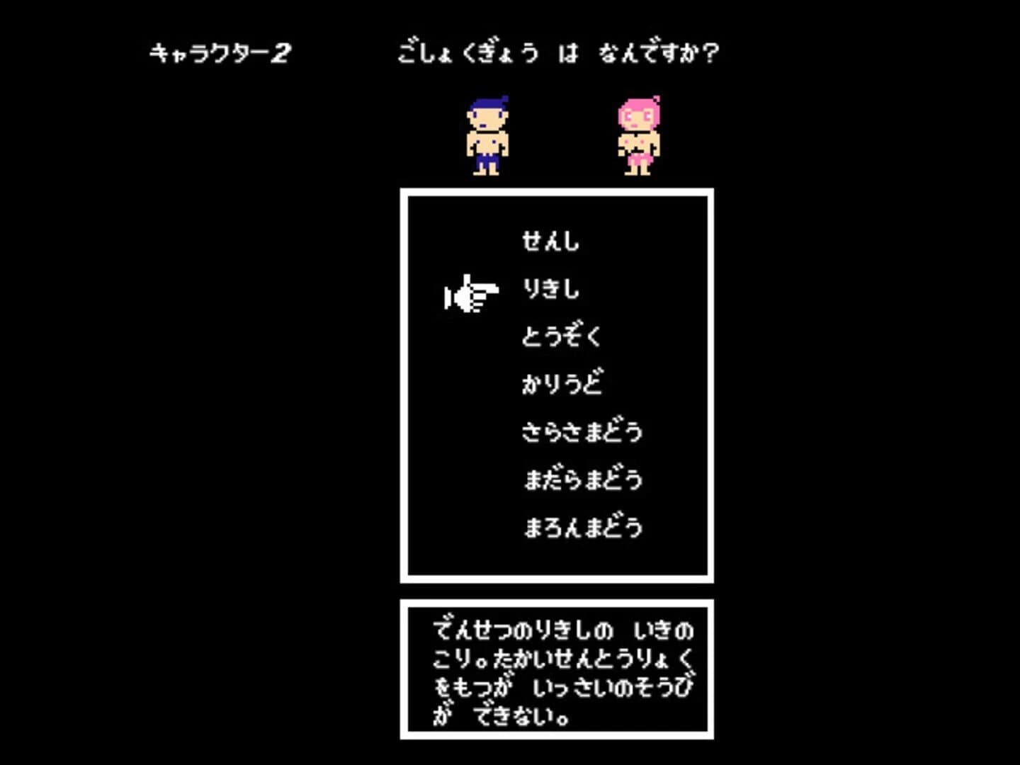 Legend of Utorepia screenshot 2