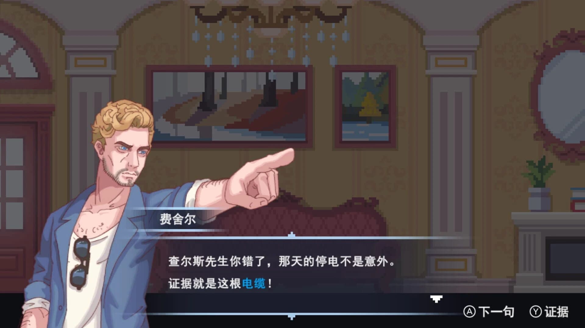 Legend of Vengeancev screenshot 4