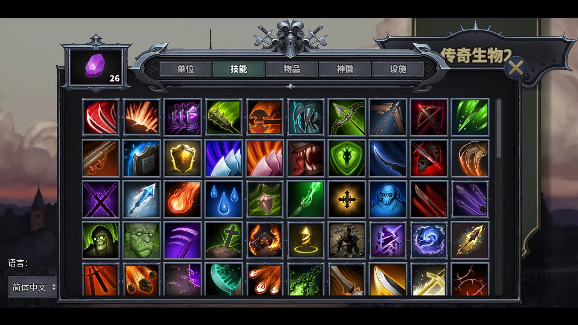 Legendary Creatures 2 screenshot 3