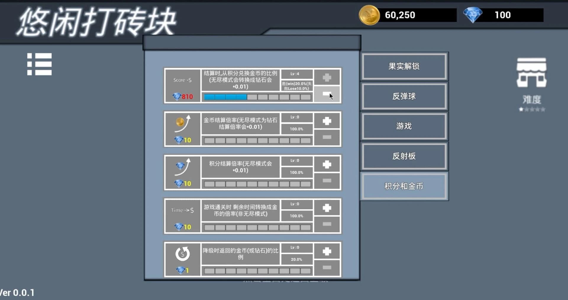 Leisurely Brick screenshot 4