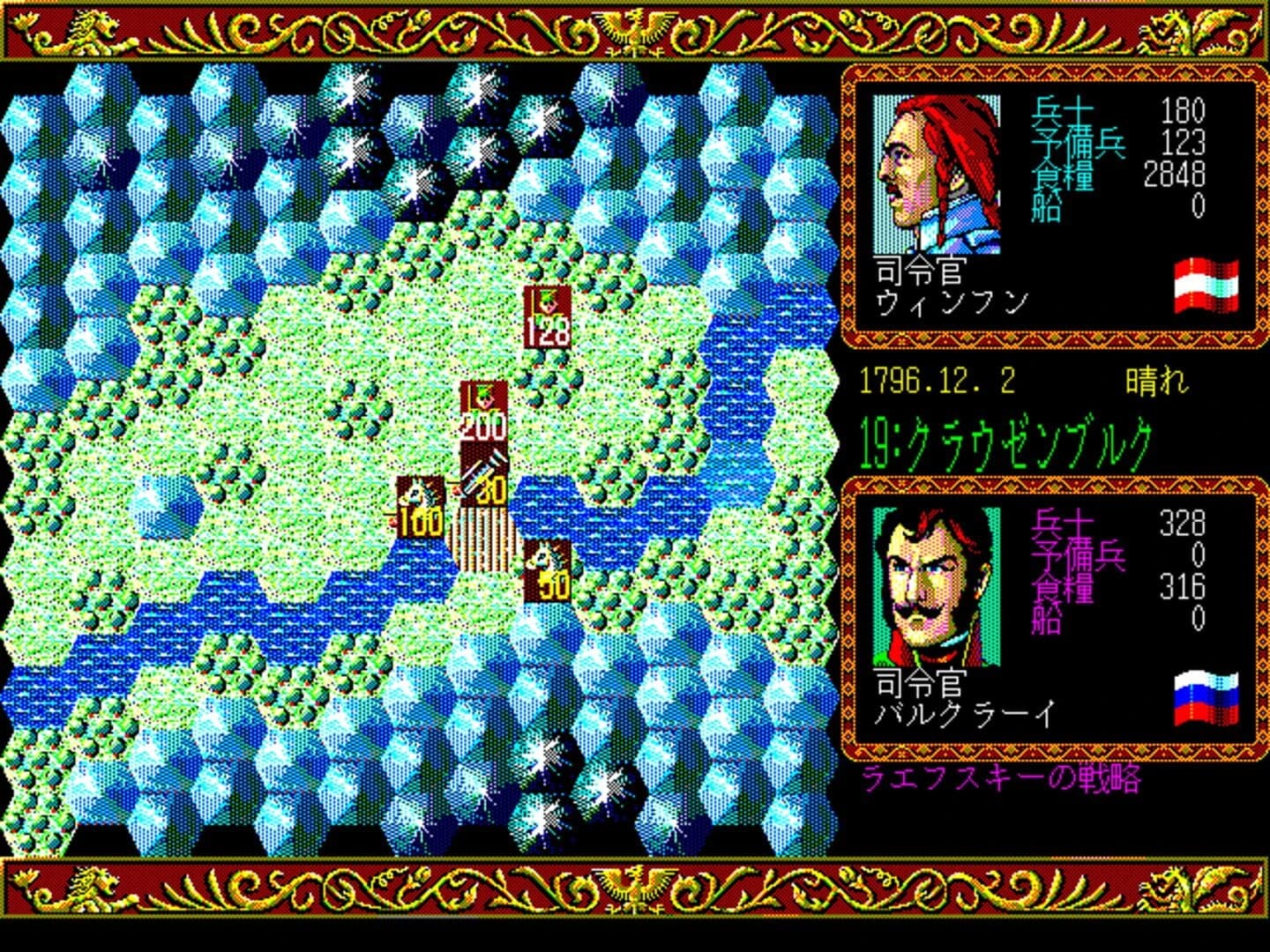 L'Empereur screenshot 3