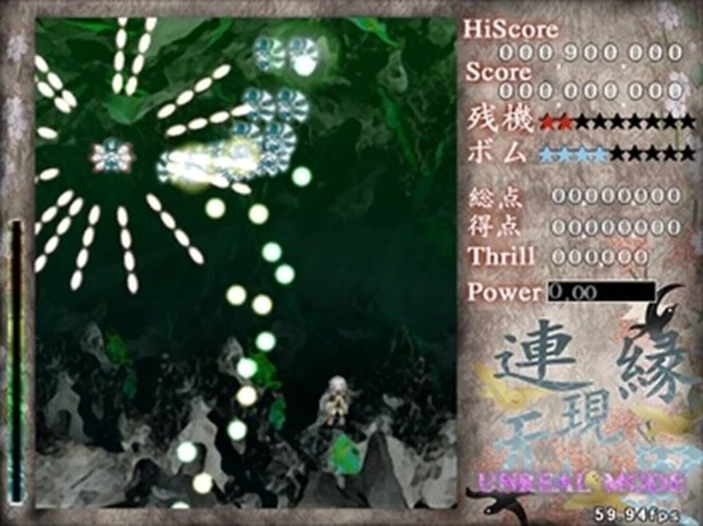 Len'en Mugenri: Evanescent Existence screenshot 1