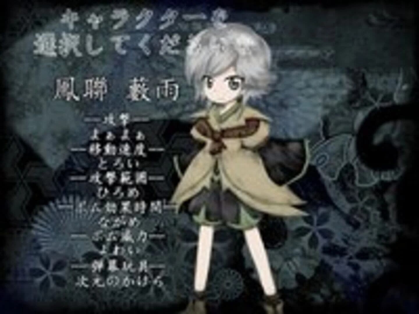 Len'en Mugenri: Evanescent Existence screenshot 4