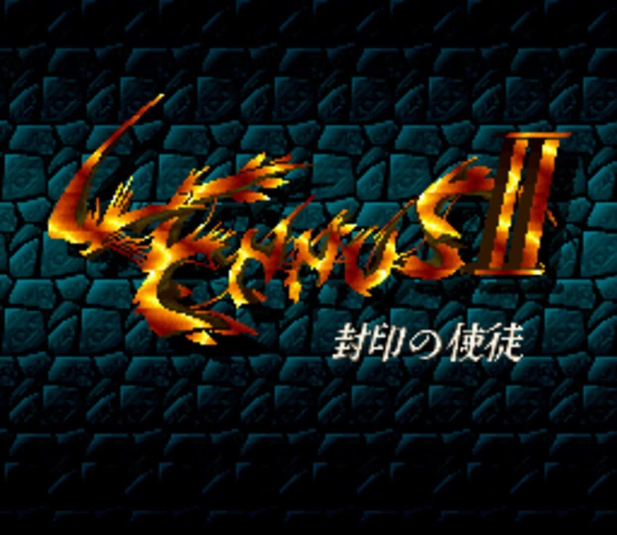 Lennus II: Fuuin no Shito screenshot 1