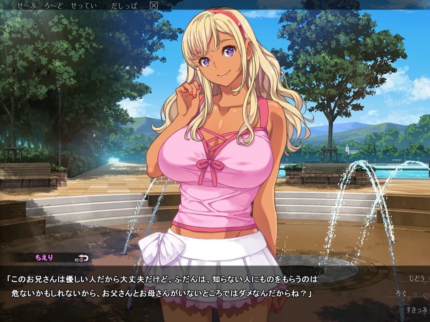 Lessons With Chii-chan screenshot 4