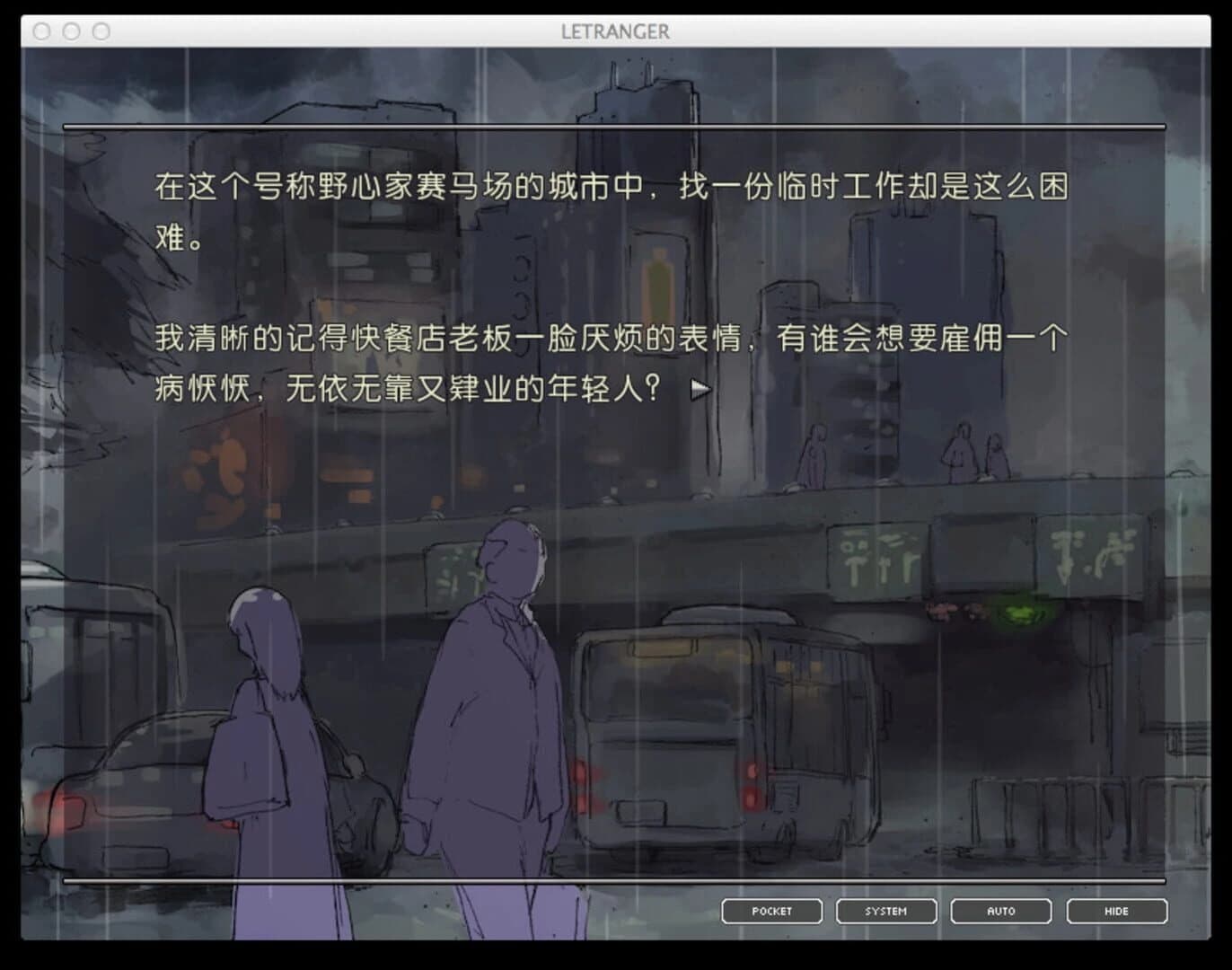 L'Etranger screenshot 4