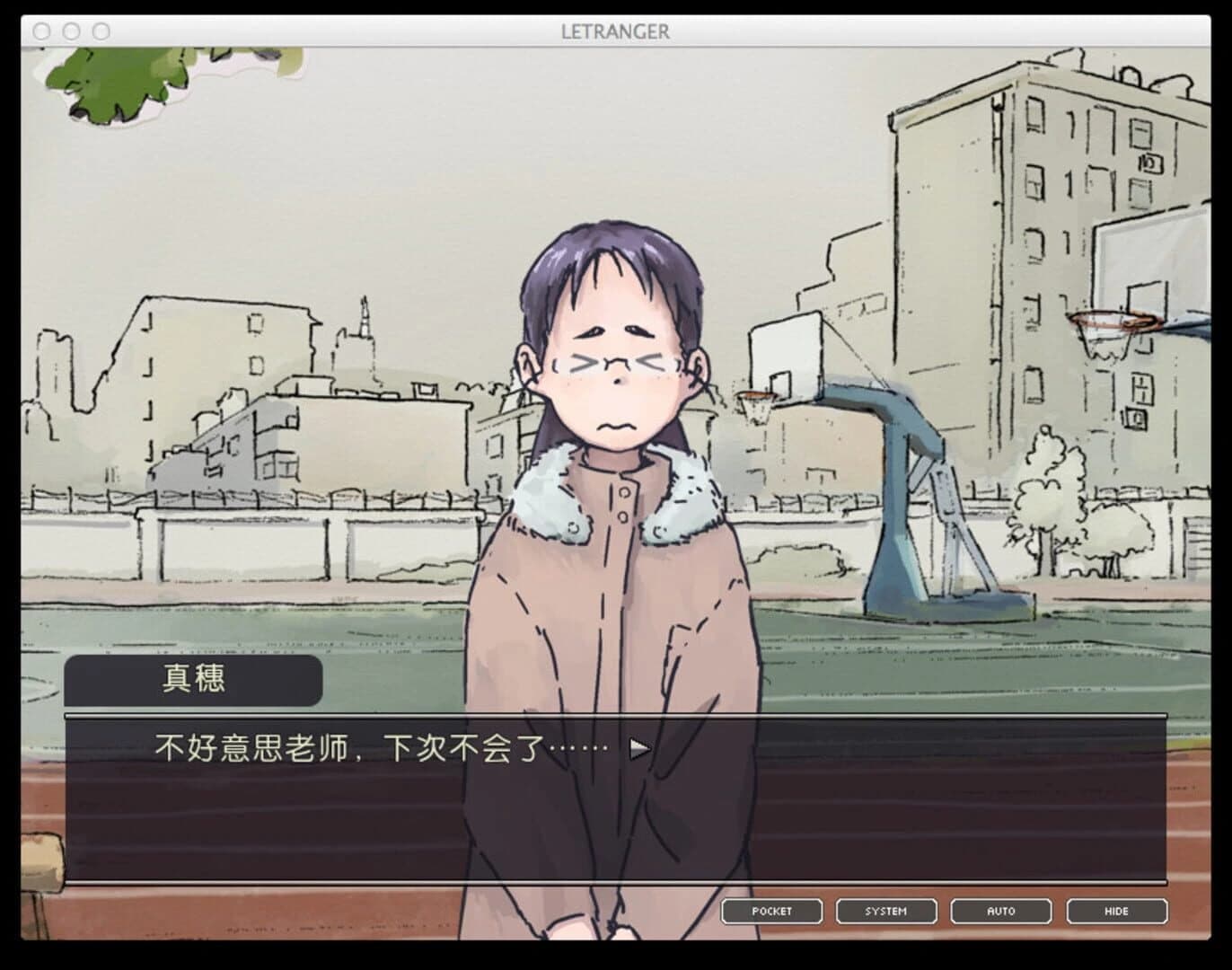 L'Etranger screenshot 3
