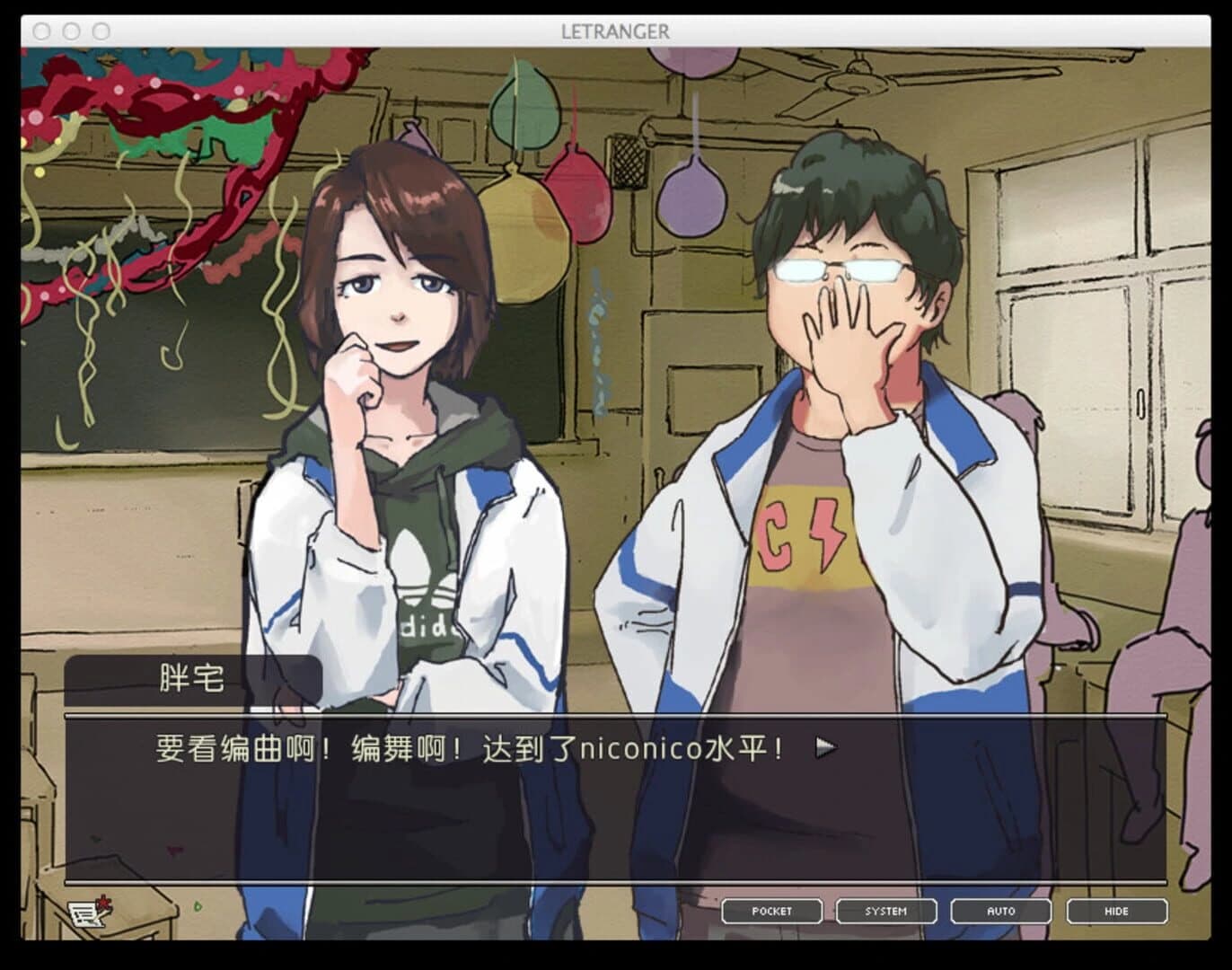 L'Etranger screenshot 5