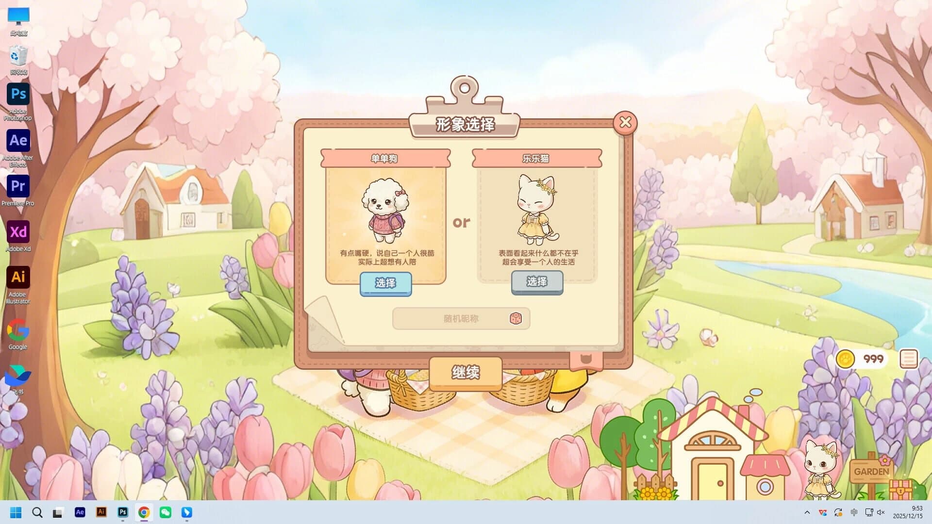 Let’s Fall in Love screenshot 2