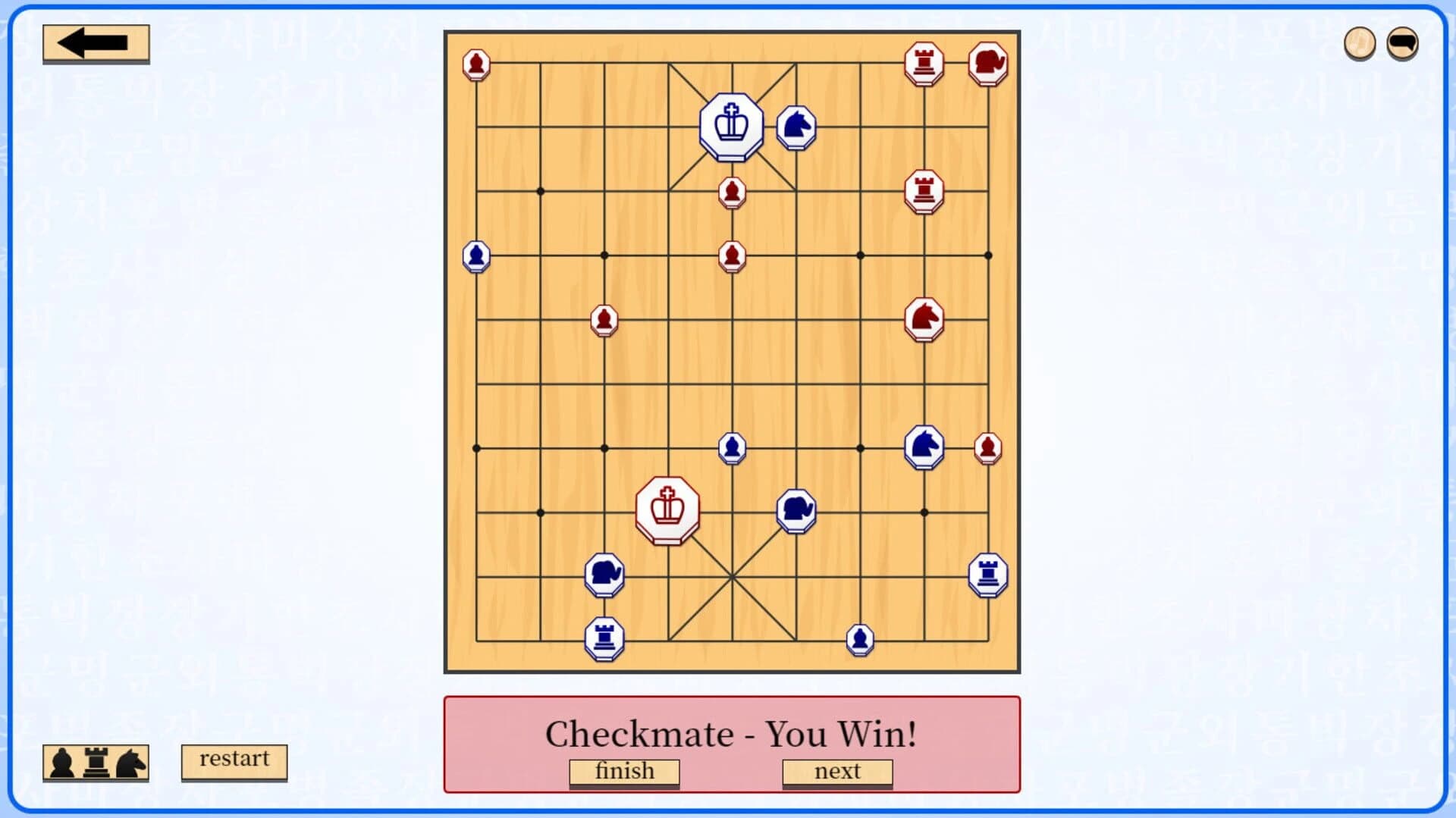 Let's Learn Janggi screenshot 1