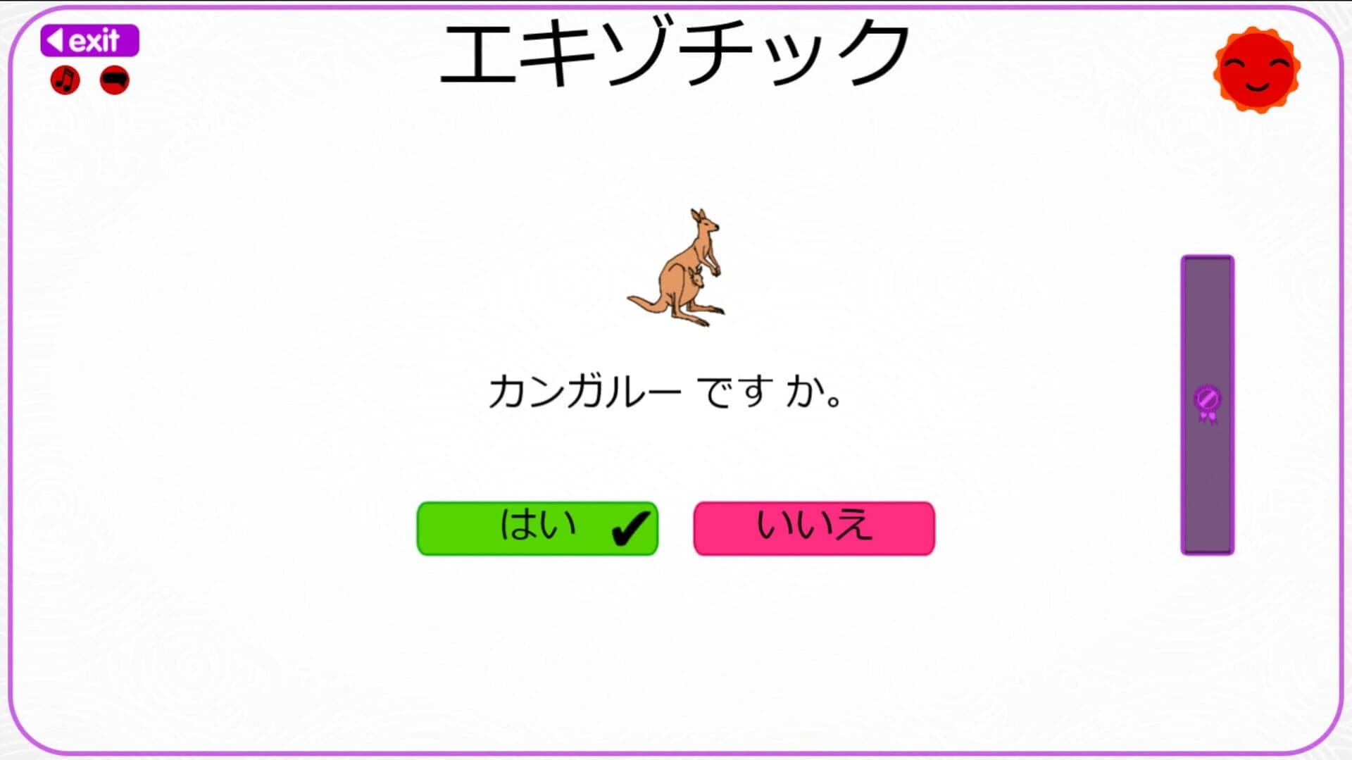 Let's Learn Japanese! Vocabulary screenshot 2