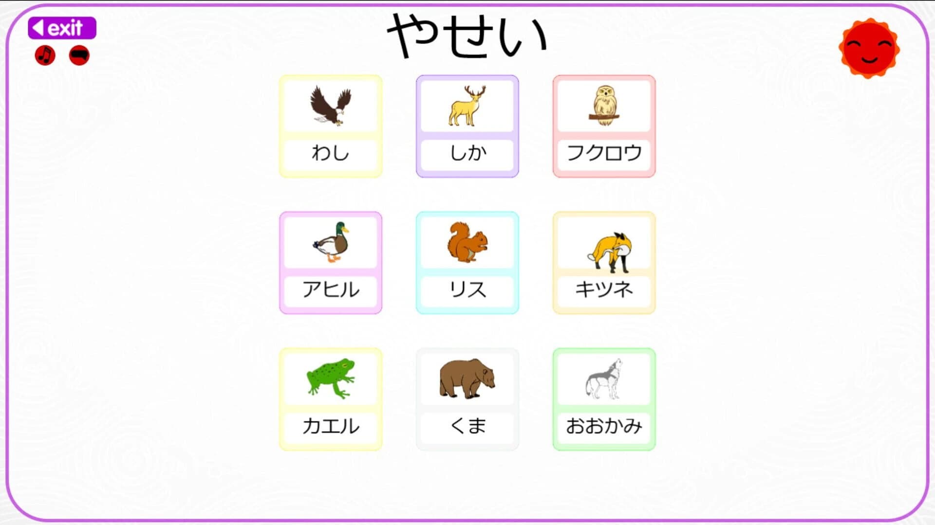 Let's Learn Japanese! Vocabulary screenshot 5