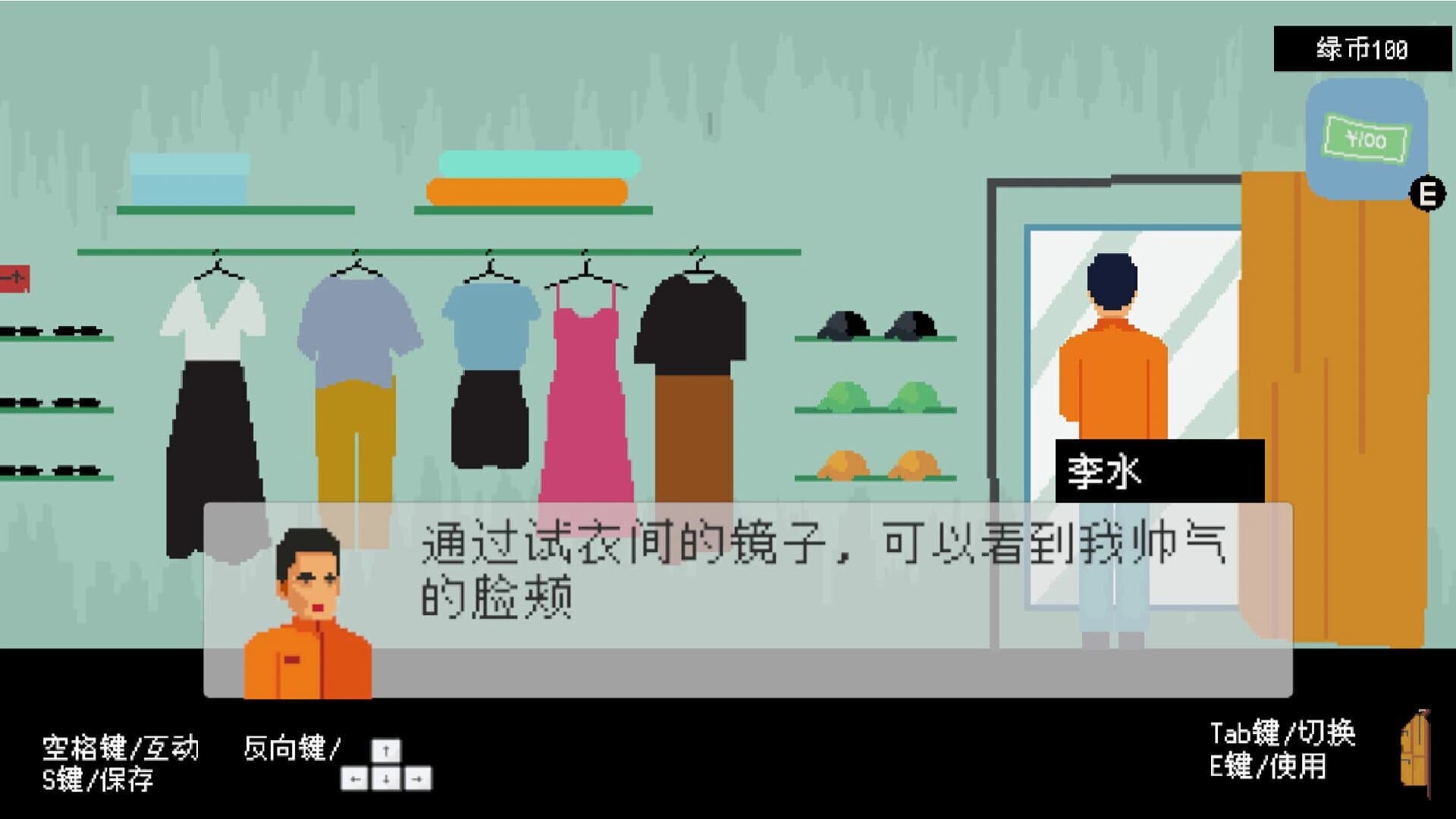 Li Shui screenshot 4